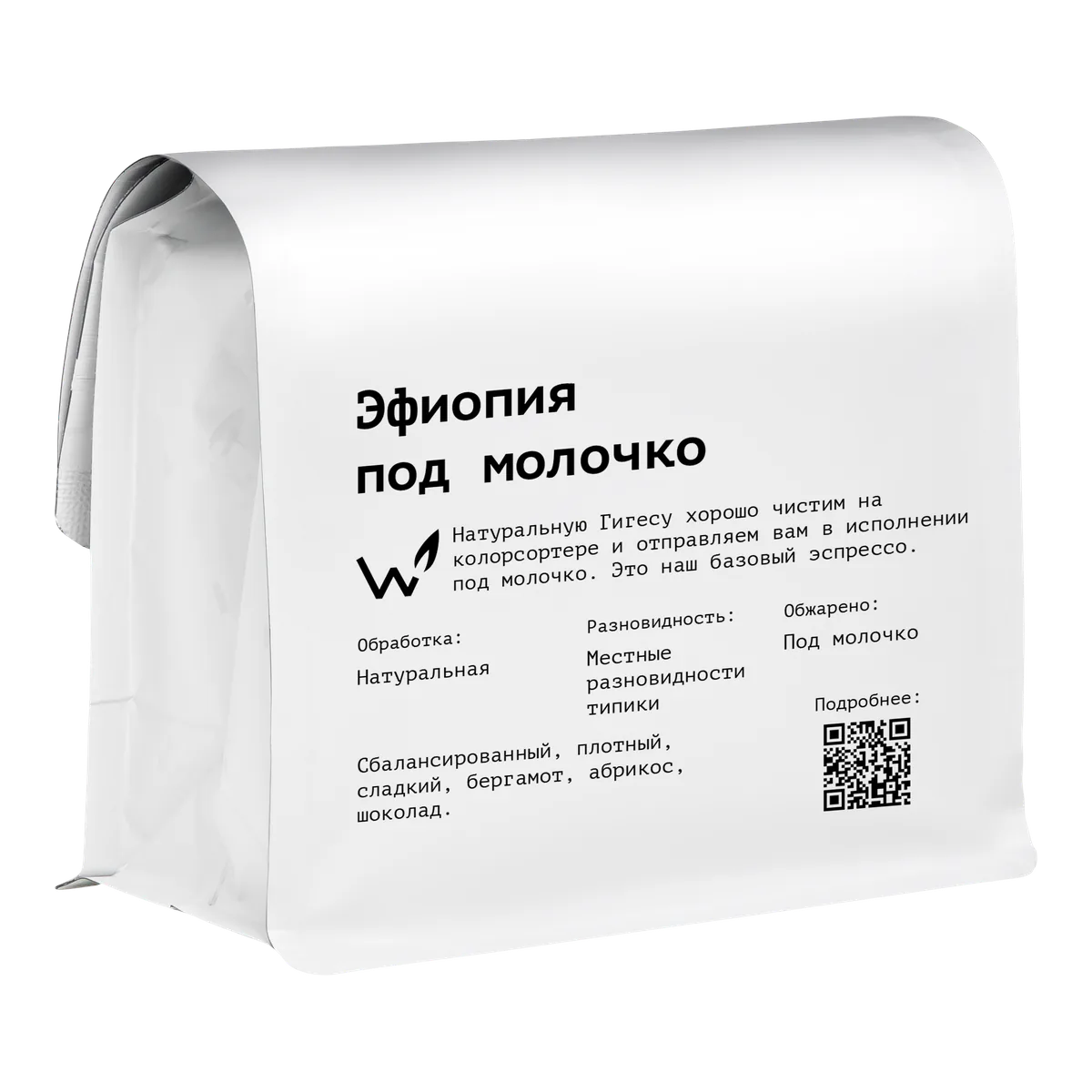 Кофе Эфиопия под молочко от Сварщицы Екатерины, пачка 250 г, зерно