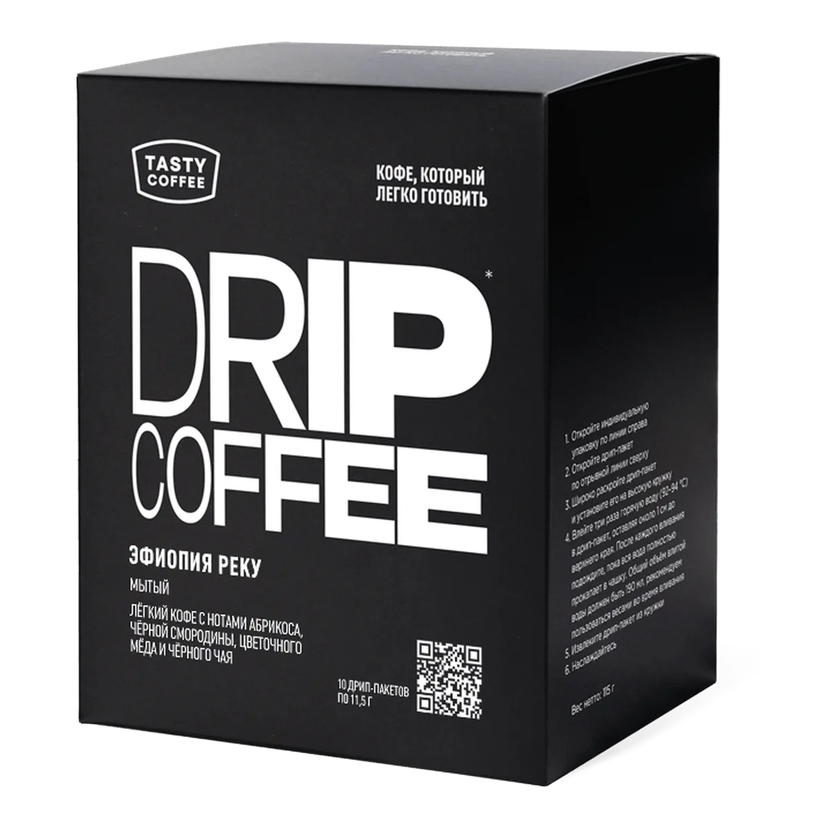 Эфиопия Реку в дрип-пакетах, обжарщик Tasty Coffee