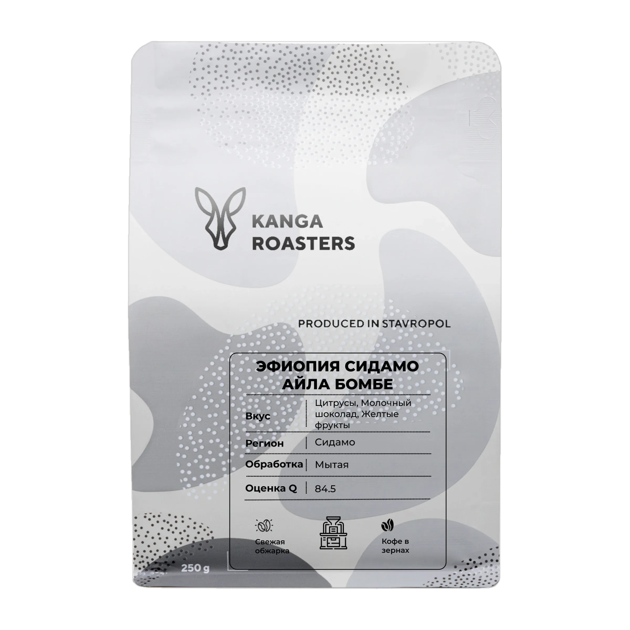 Кофе Эфиопия Сидамо Айла Бомбе от Kanga Roasters, пачка 250г