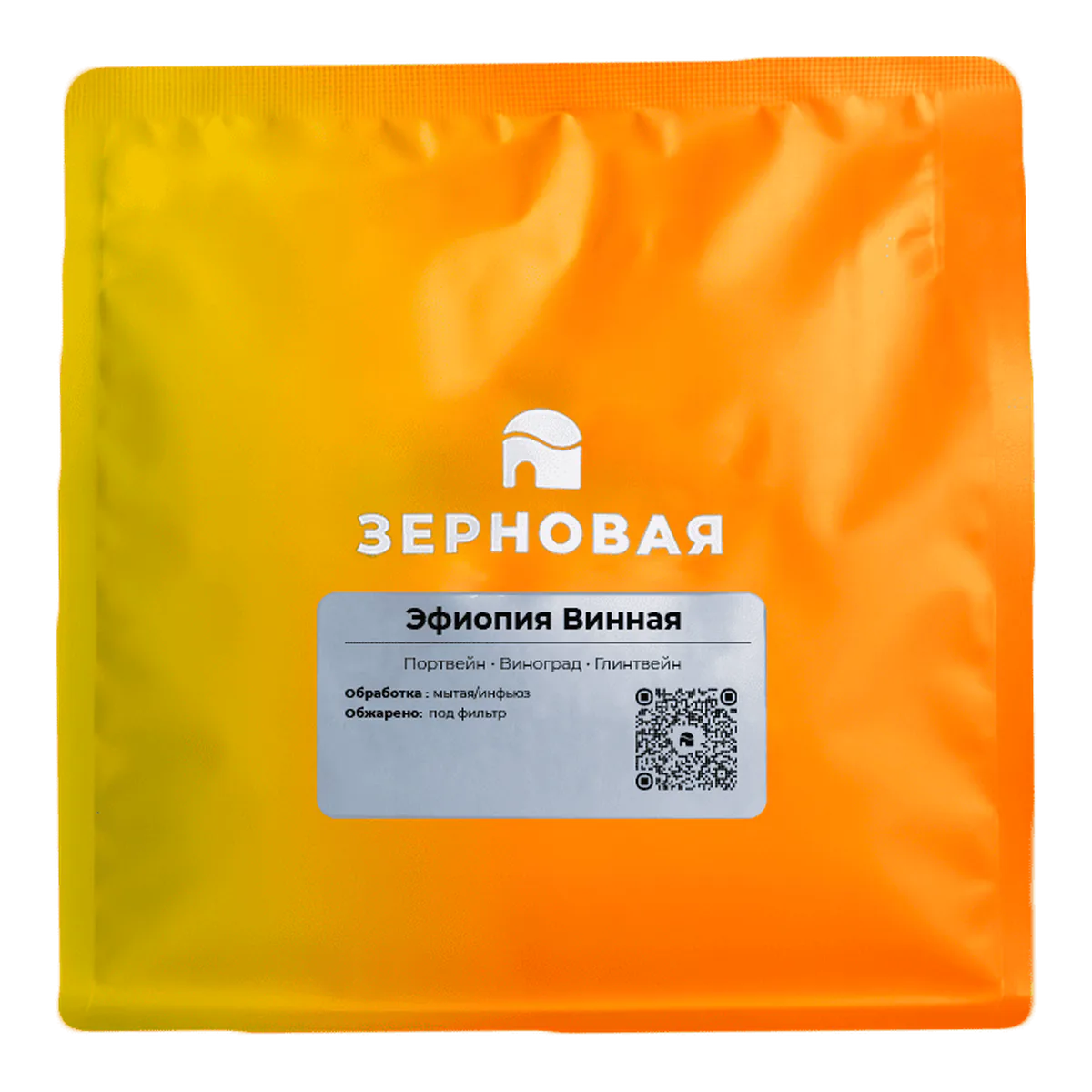 Пачка кофе Зерновой «Эфиопия Винная», 200 г, зерно