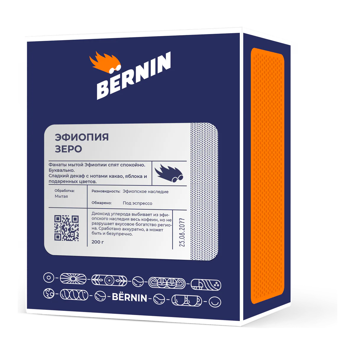 Кофе Эфиопия Зеро Декаф от BЁRNIN, коробка 200 г, зерно