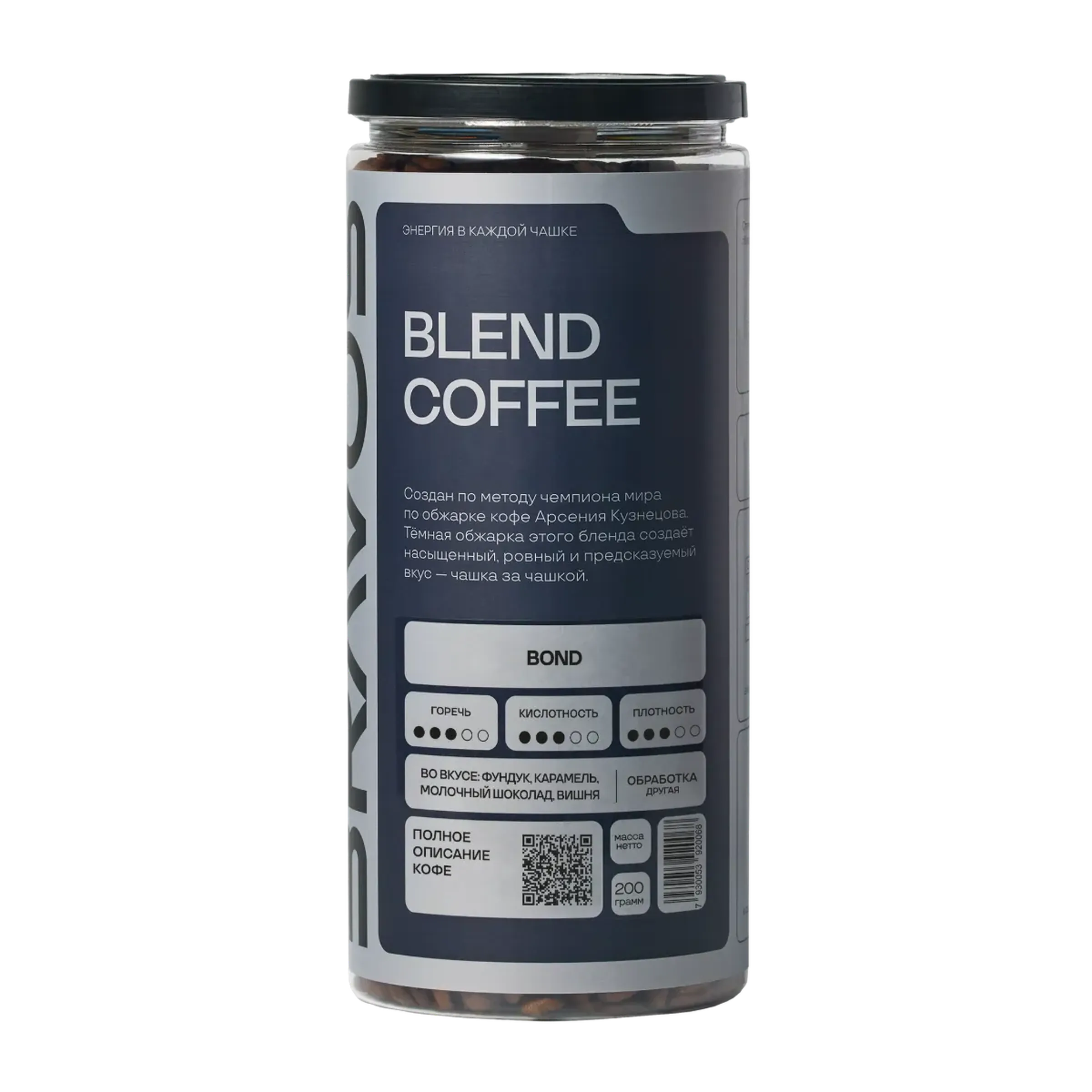 Bond от обжарщика Bravos Coffee