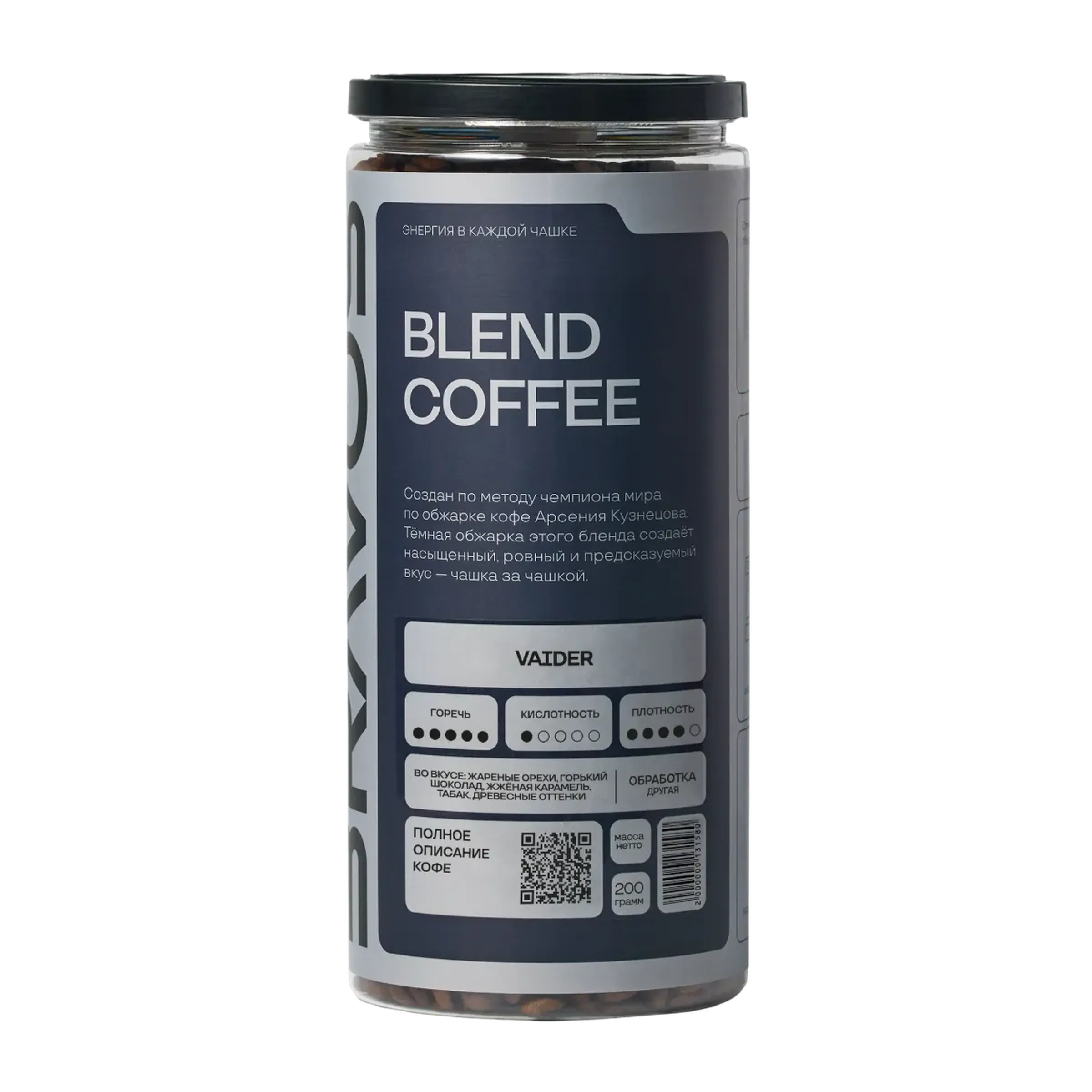 Vaider от обжарщика Bravos Coffee
