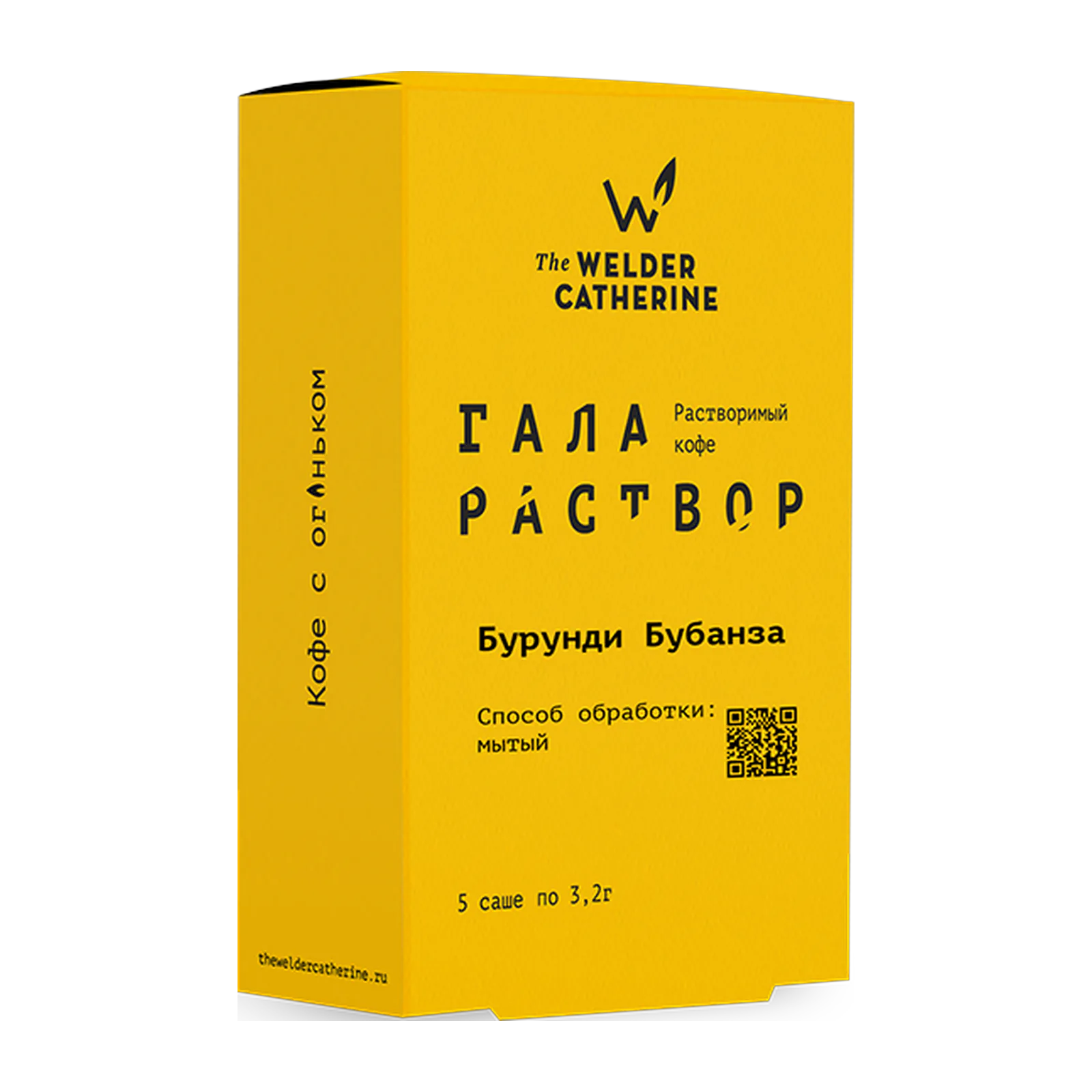 Галараствор Бурунди Бубанза