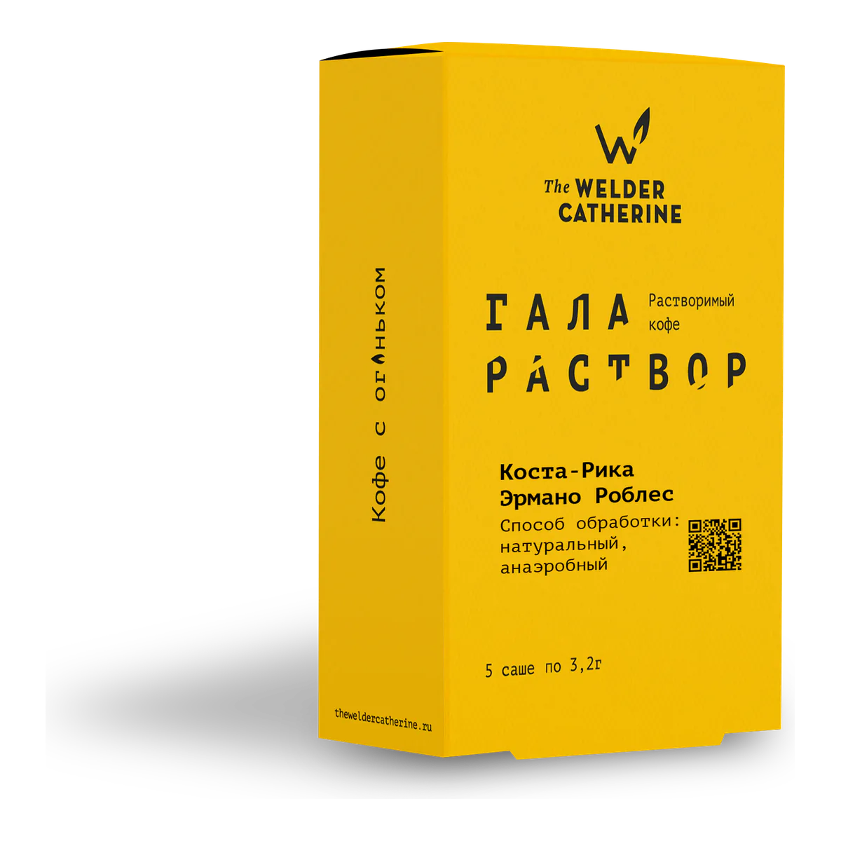 Галараствор Коста-Рика Эрмано Роблес от Сварщицы Екатерины, коробка растворимого кофе, 5 пакетиков