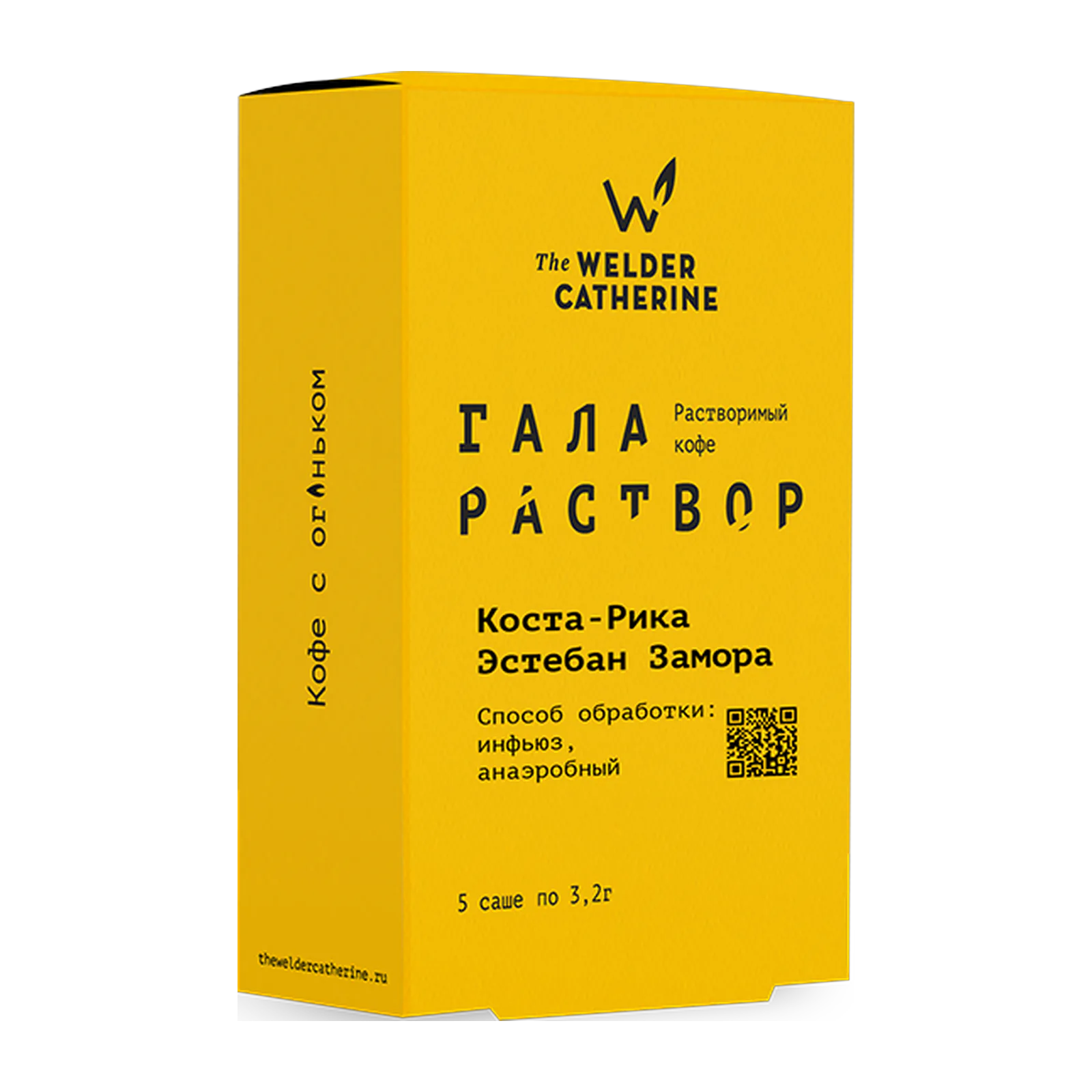 Галараствор Коста-Рика Эстебан Замора
