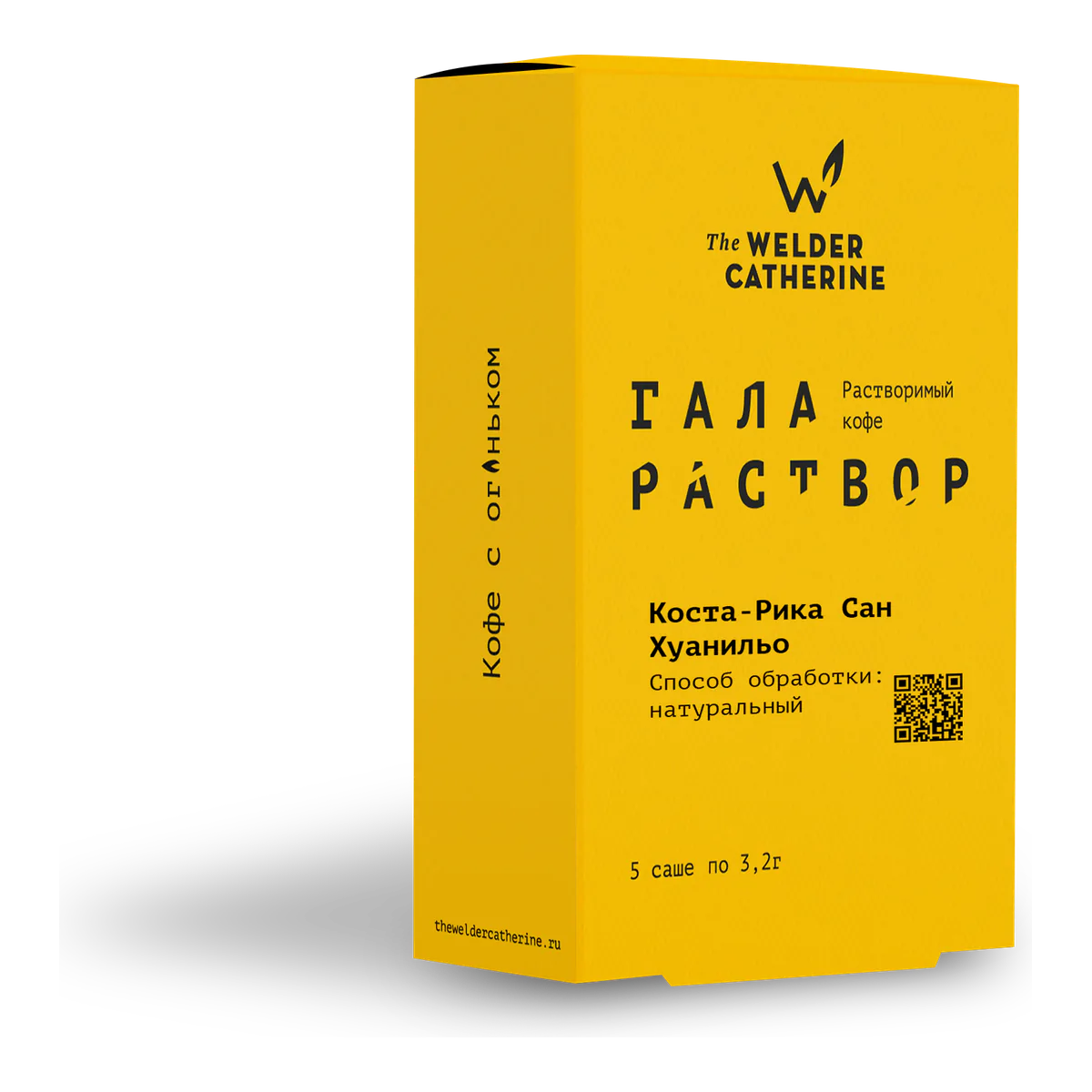 Галараствор Коста-Рика Сан Хуанильо от Сварщицы Екатерины, коробка растворимого кофе, 5 пакетиков