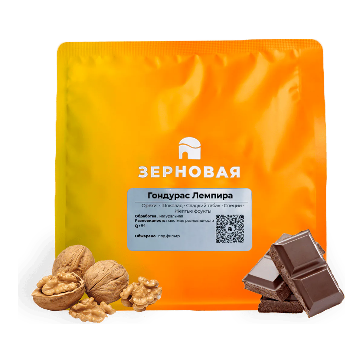Пачка кофе Зерновой «Гондурас Лемпира», 200 г, зерно