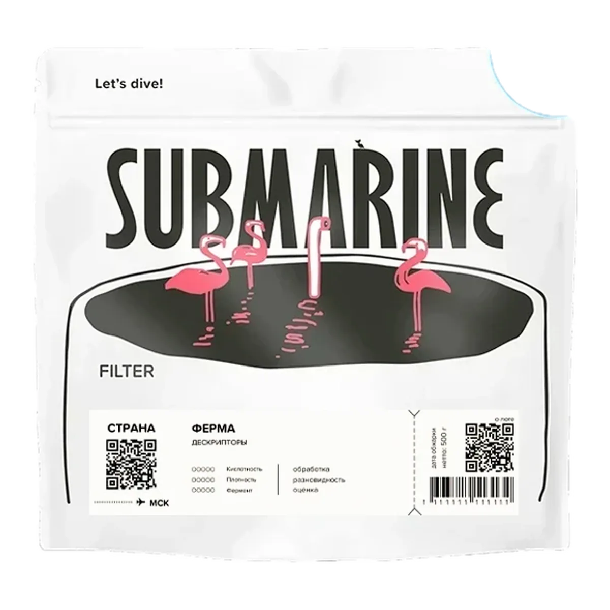 Белая пачка кофе Submarine Гватемала Перископ Пампожила, 200 г, под фильтр