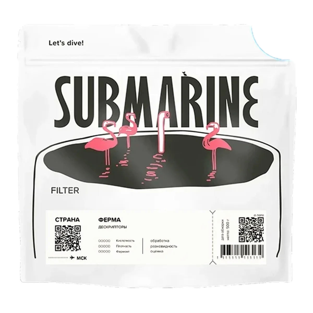 Белая пачка кофе Submarine Гватемала Перископ Патагония, 200 г, под фильтр