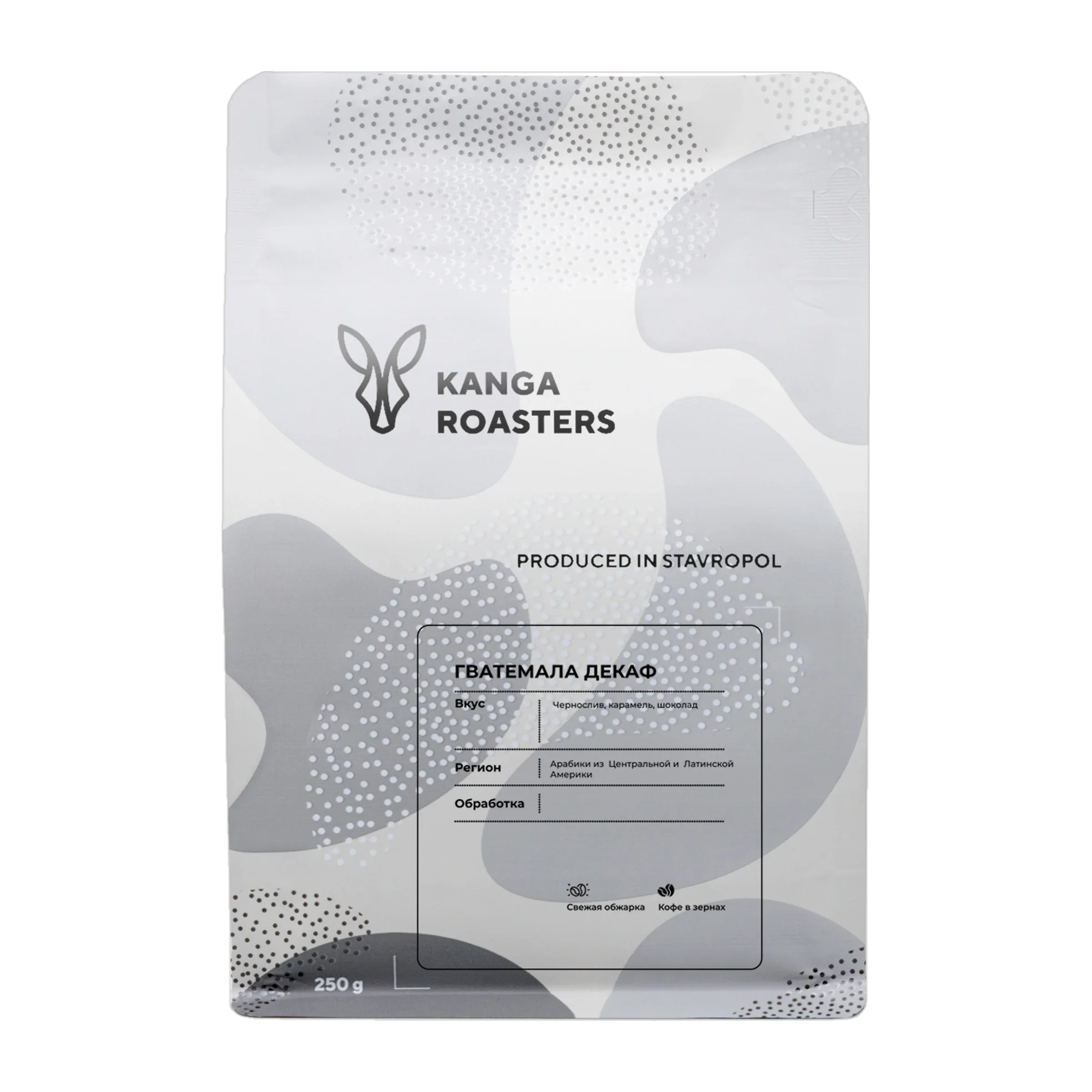 Кофе Гватемала без кофеина (Декаф) эспрессо от Kanga Roasters, пачка 250 г