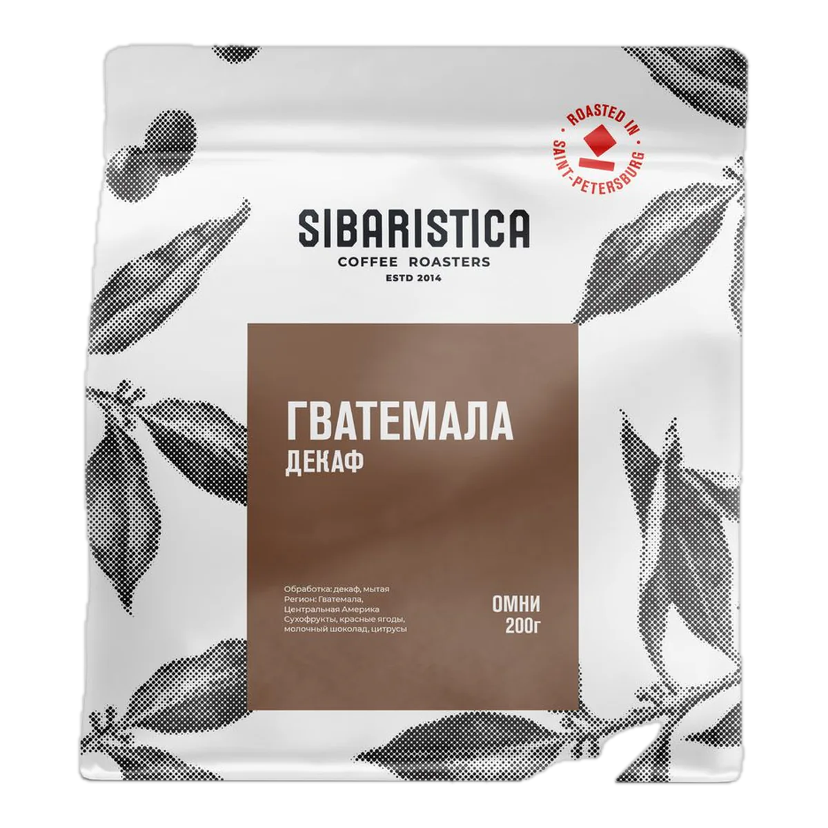 Кофе Sibaristica Гватемала Декаф, пачка 200 г