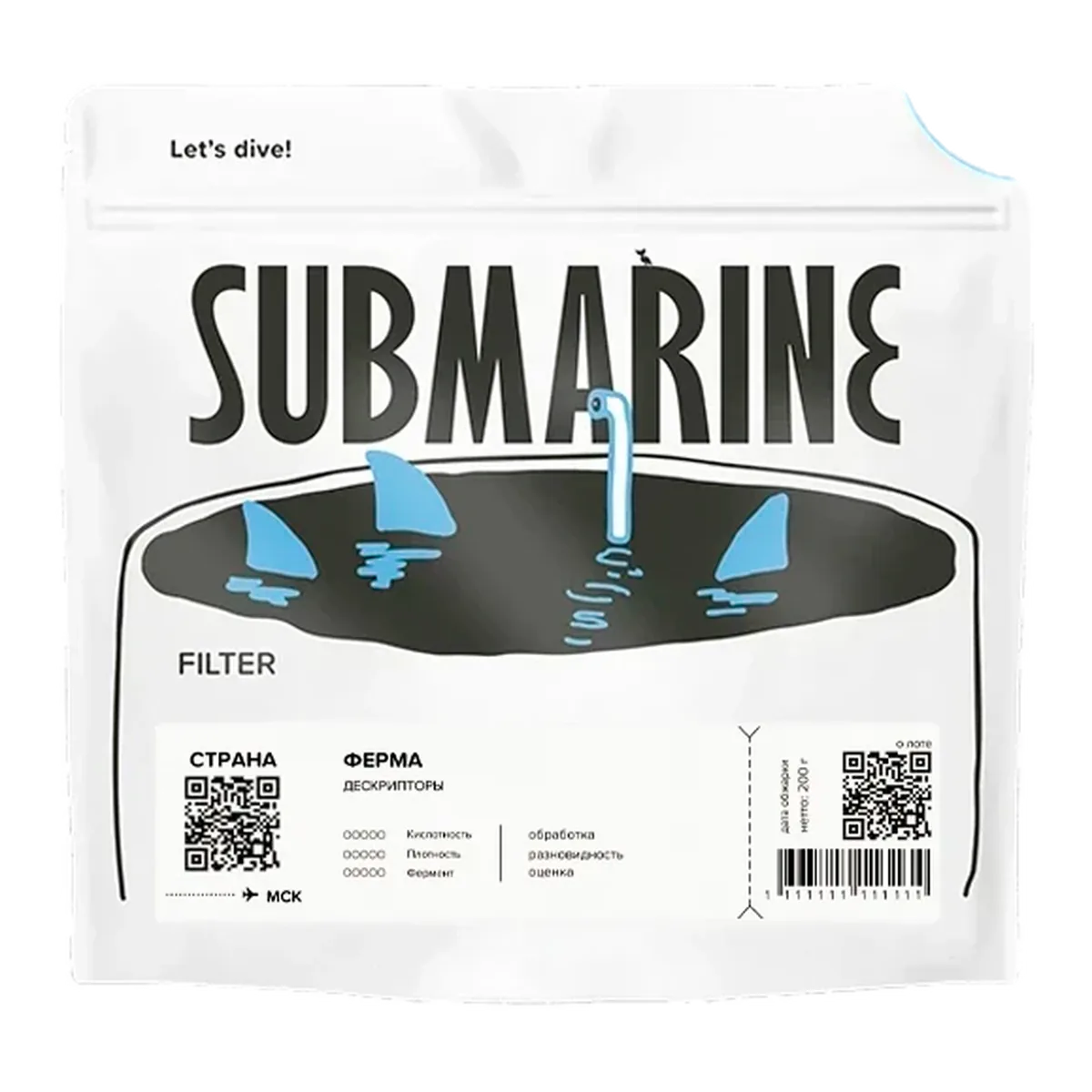 Белая пачка кофе Submarine Гондурас Ронни Габри, 200 г, под фильтр