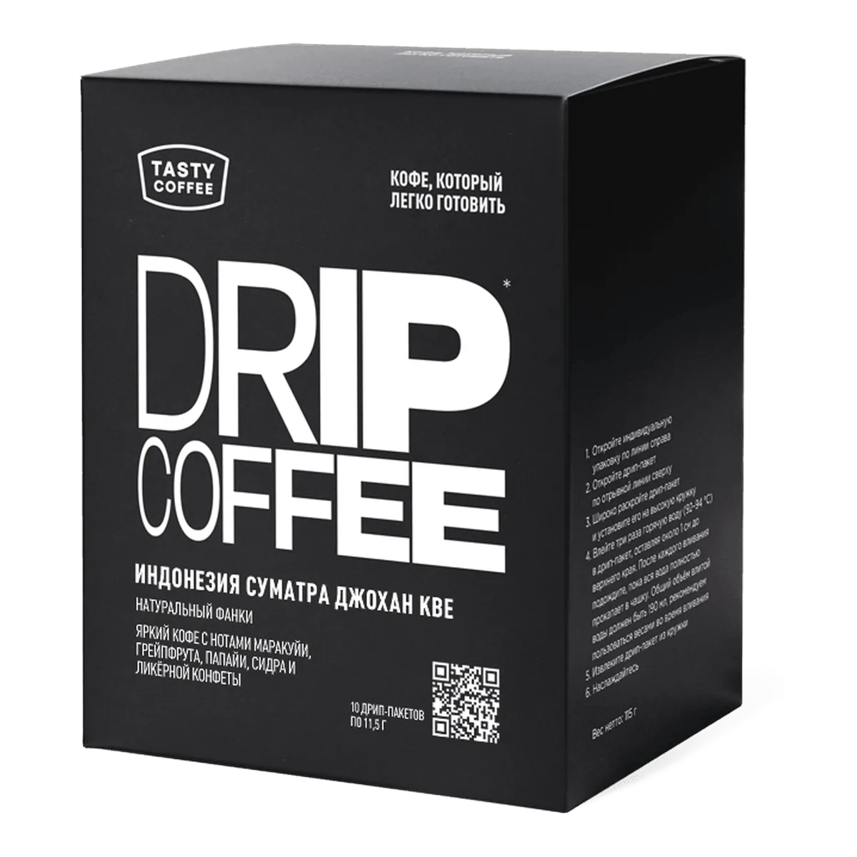 Индонезия Суматра Джохан Кве в дрип-пакетах, обжарщик Tasty Coffee
