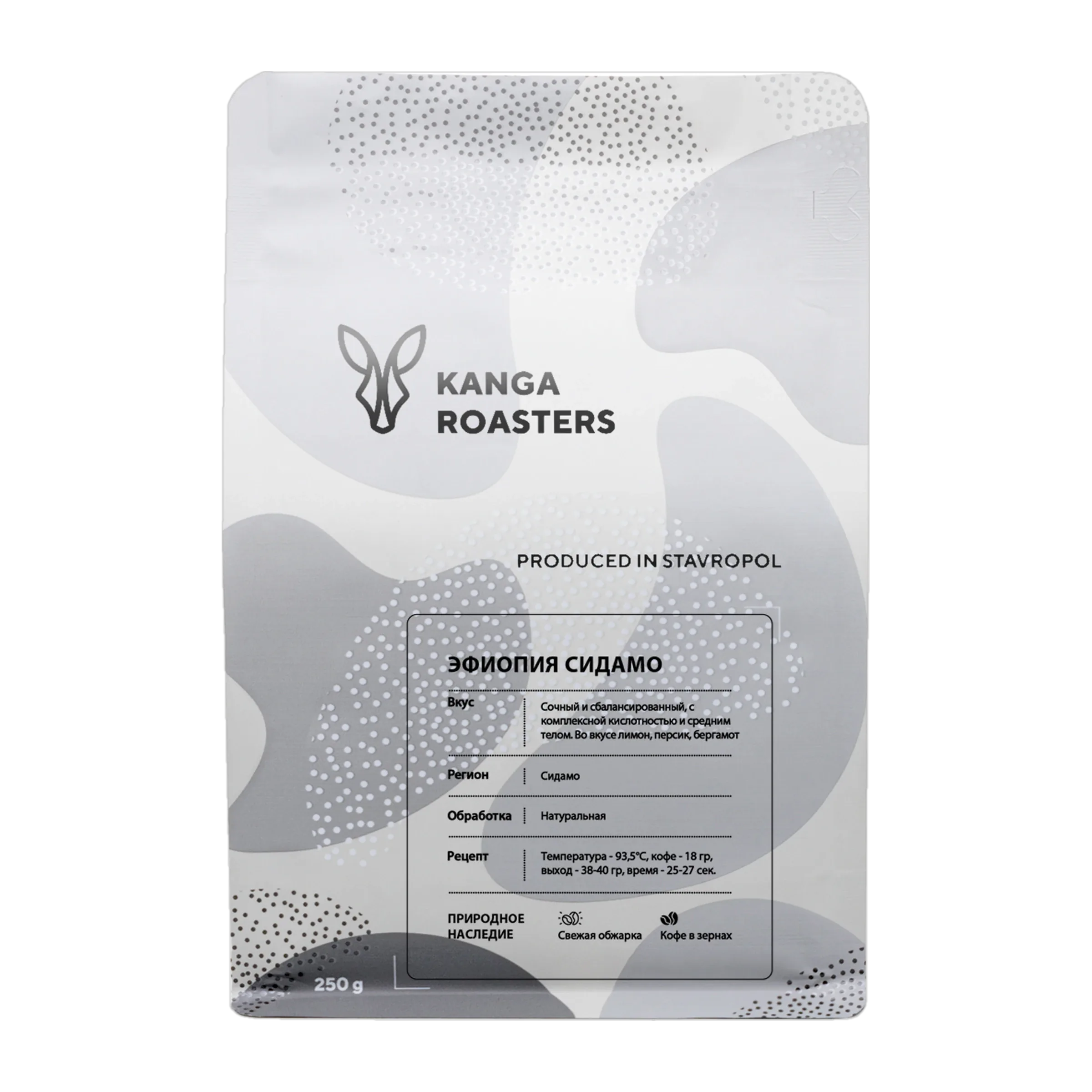 Кофе Эфиопия Сидамо от Kanga Roasters, пачка 250 г