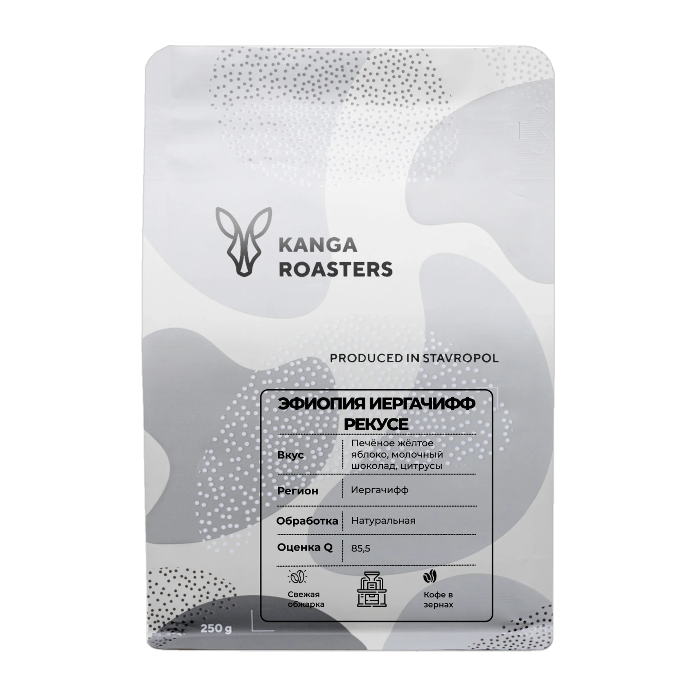 Кофе Эфиопия Иергачифф Рекусе от Kanga Roasters, пачка 250г