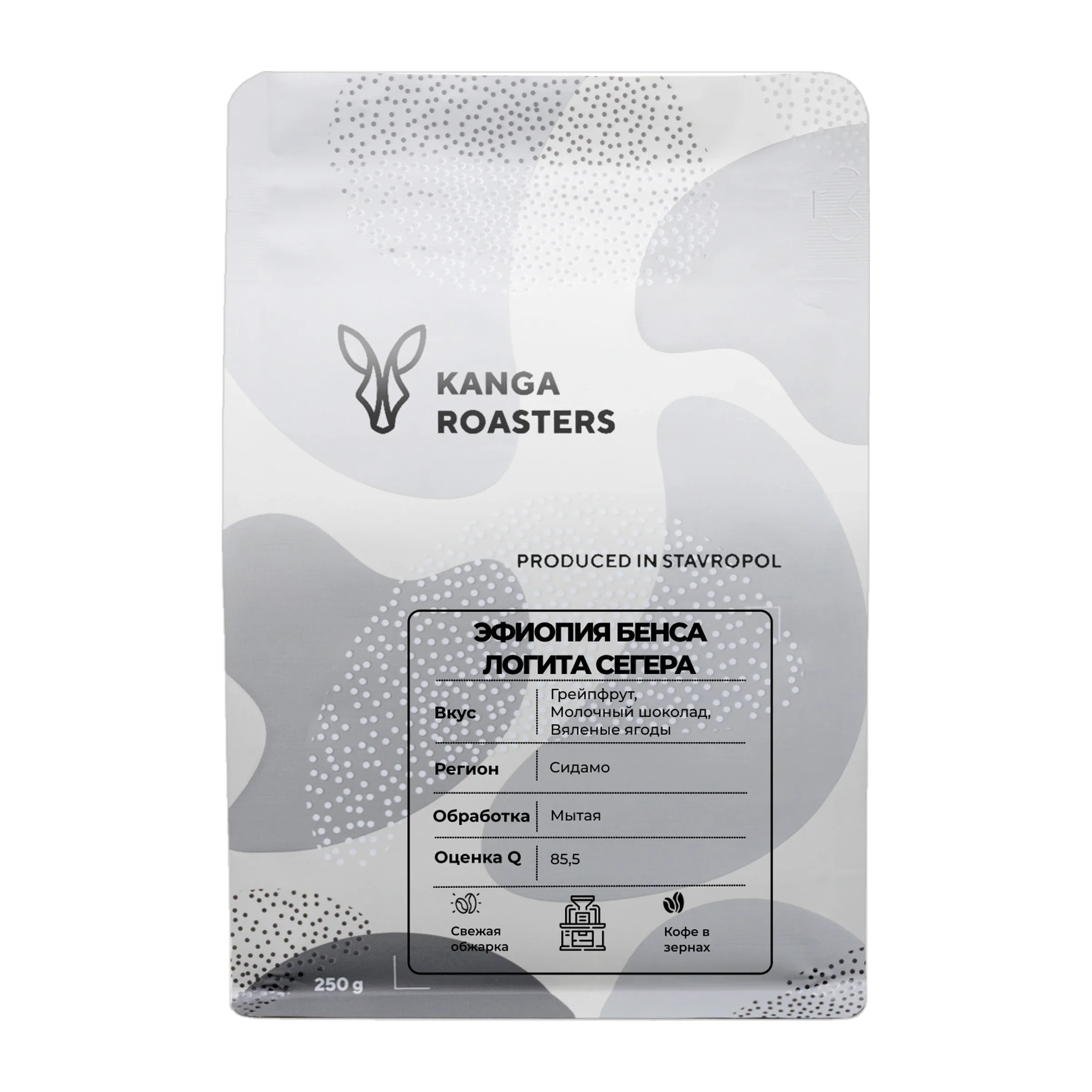 Кофе Эфиопия Бенса Логита Сегера от Kanga Roasters, пачка 250г