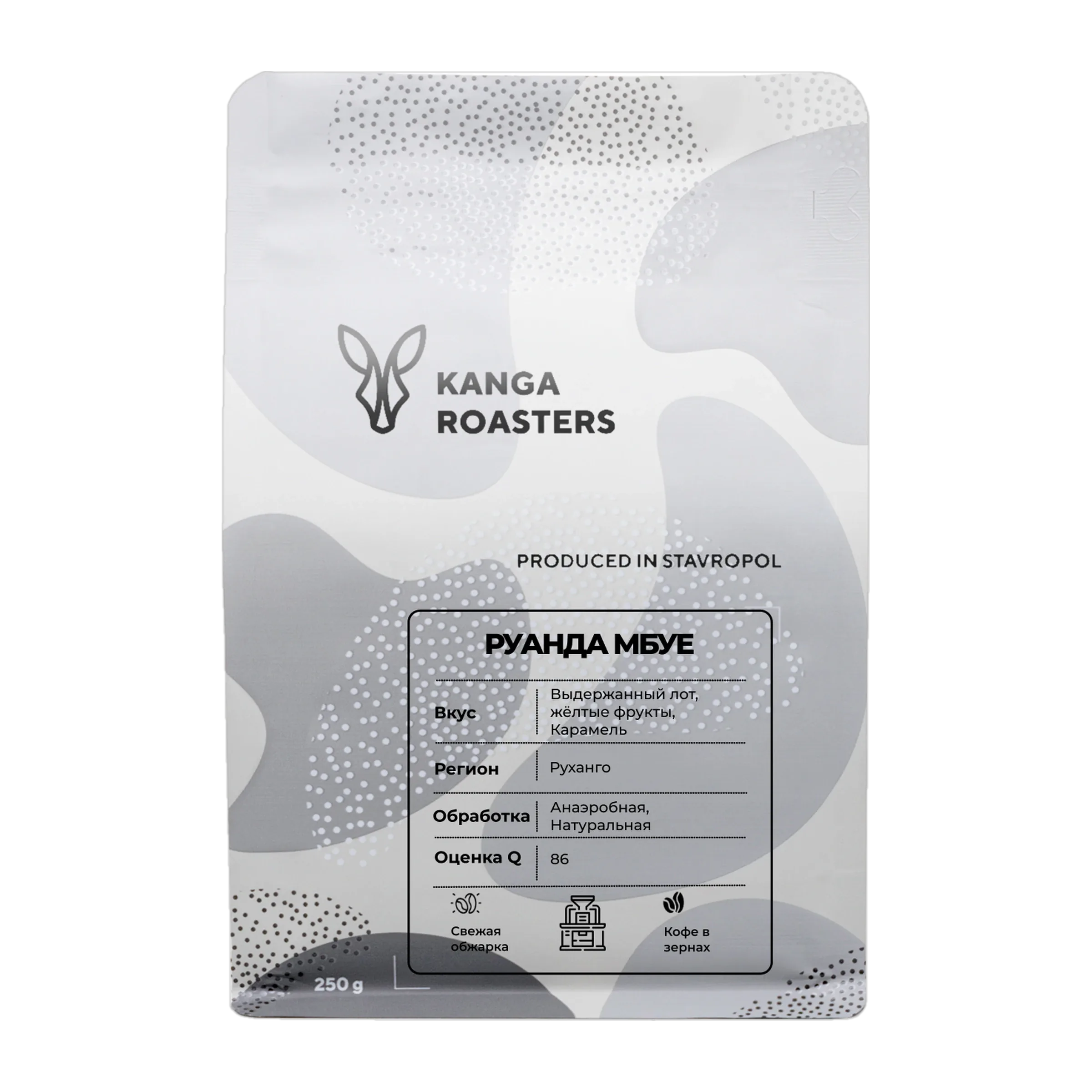 Кофе Руанда Мбуе от Kanga Roasters, пачка 250г