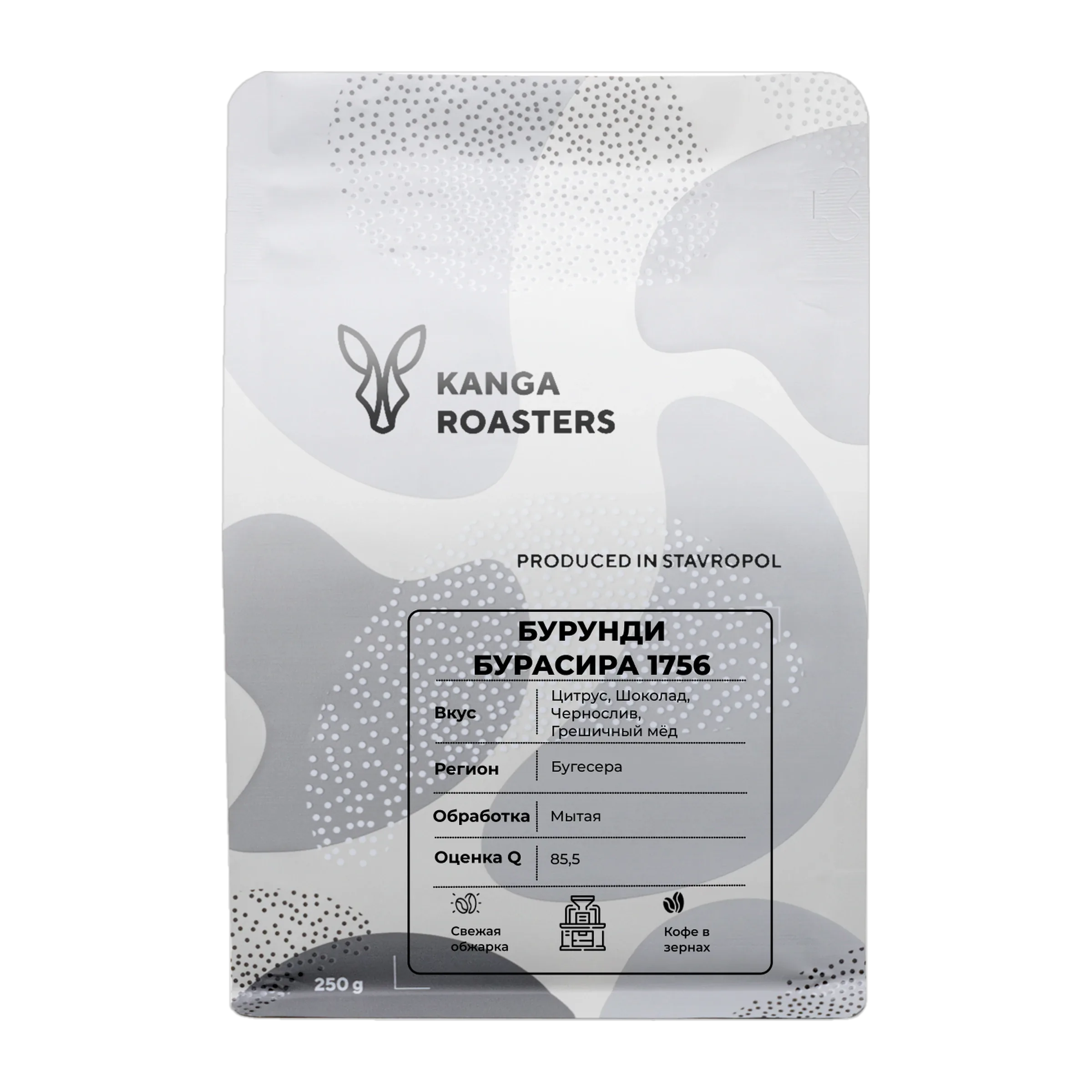 Кофе Бурунди Бурасира 1756 от Kanga Roasters, пачка 250 г