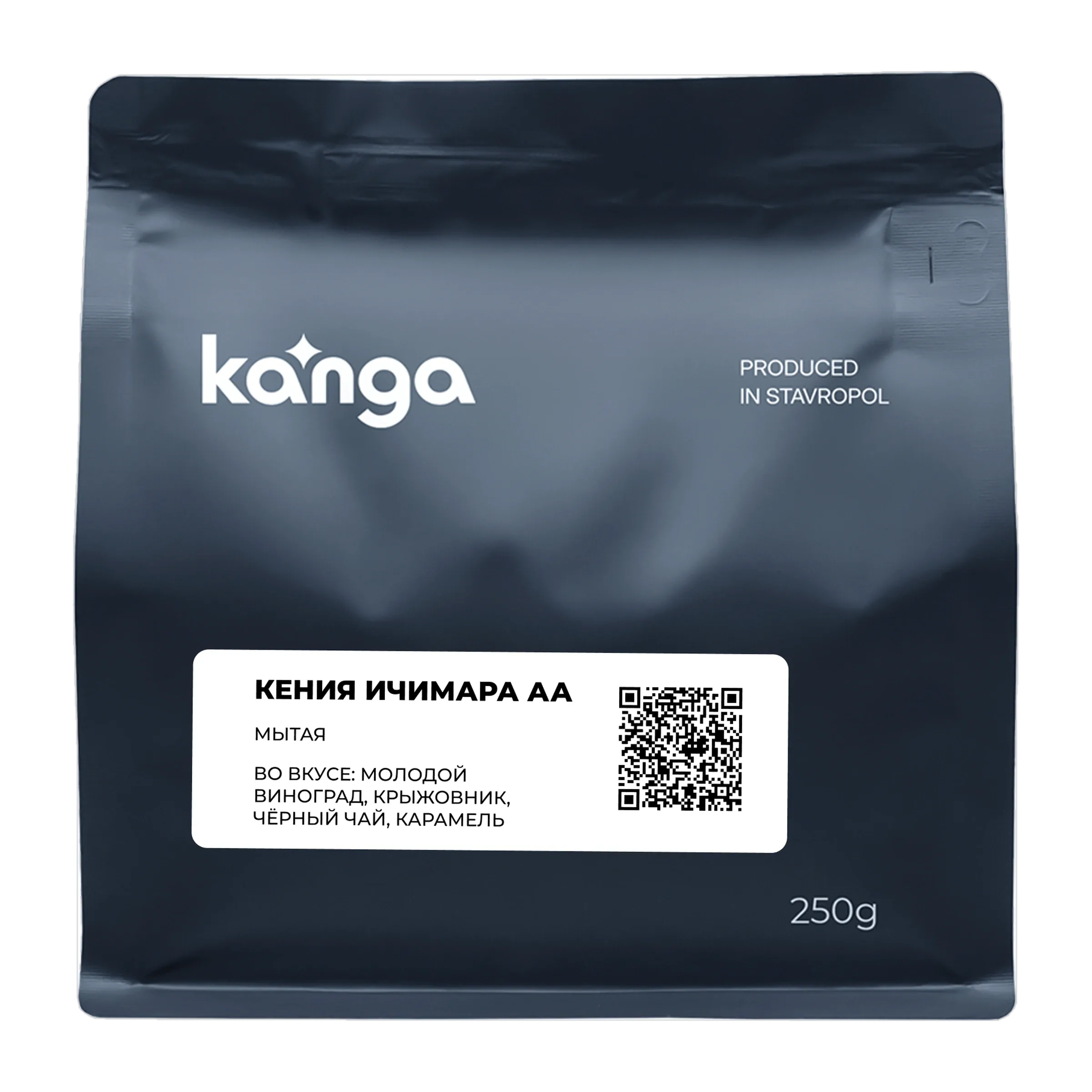 Кофе Кения Ичимара АА от Kanga Roasters, пачка 250г