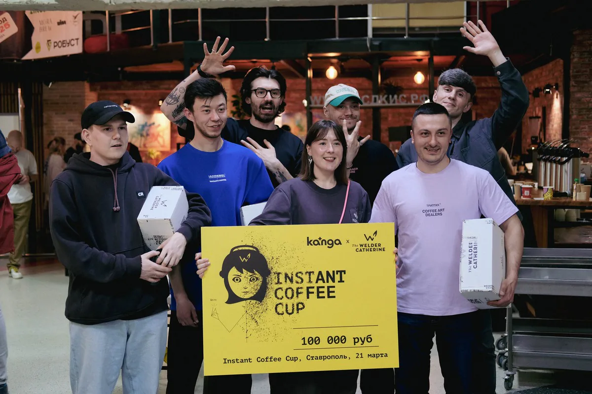 Награждение чемпионата Instant Coffee Cup в Ставрополе