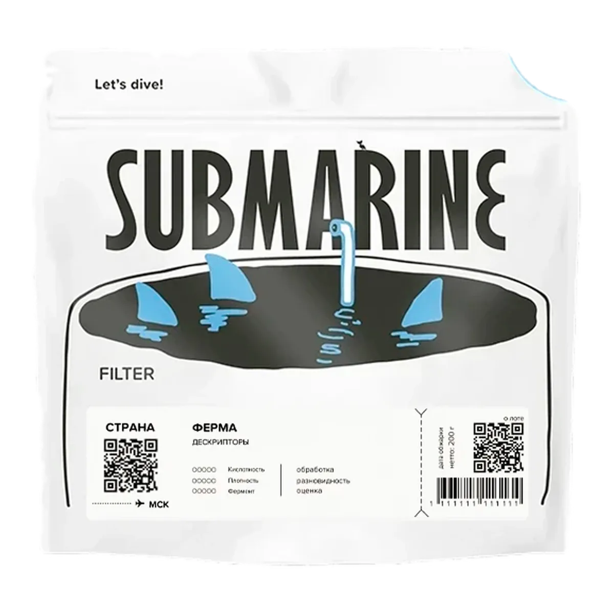 Белая пачка кофе Submarine Кения Мукангу, 200 г, под фильтр