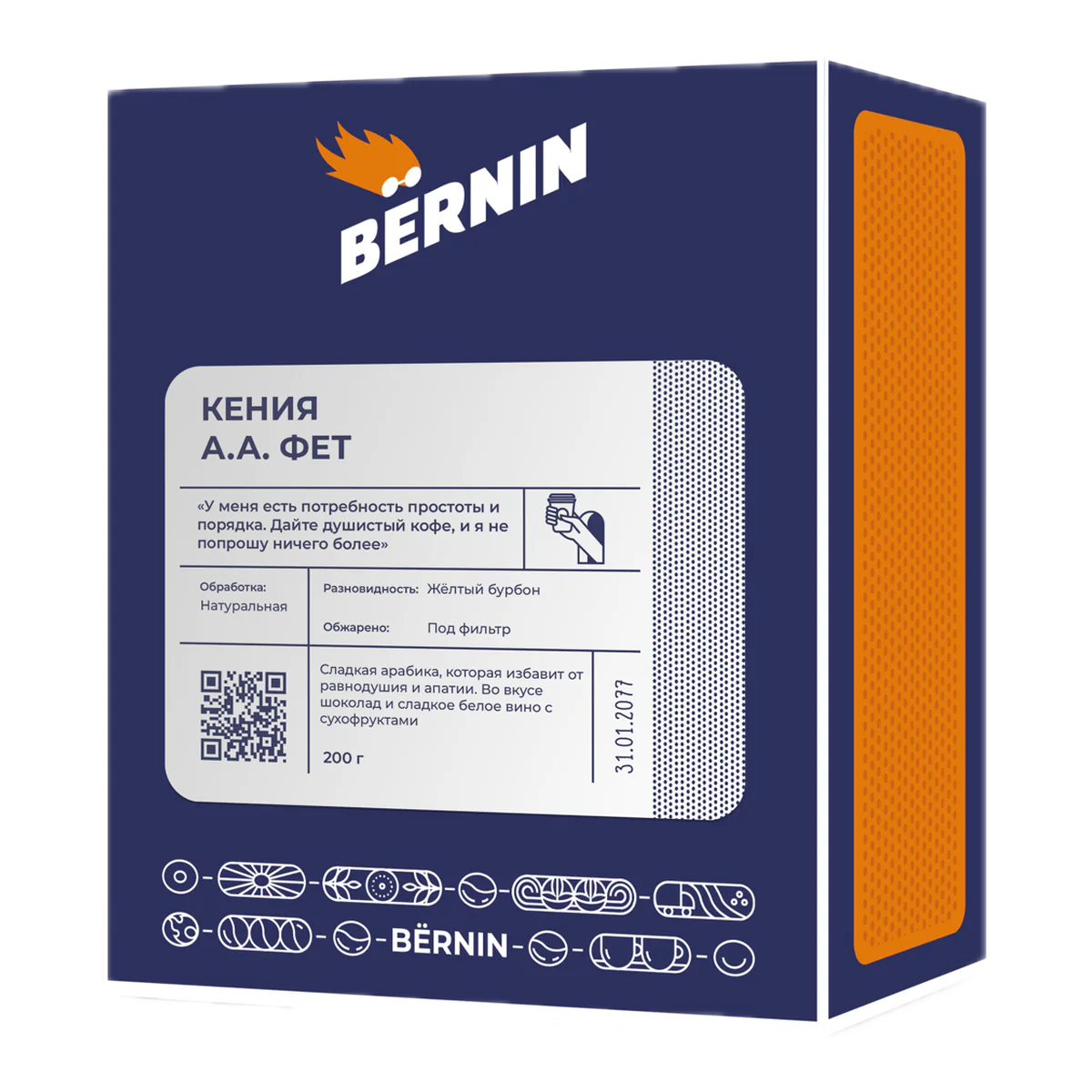 Кофе Кения А.А. Фет от BЁRNIN, коробка 200 г, зерно