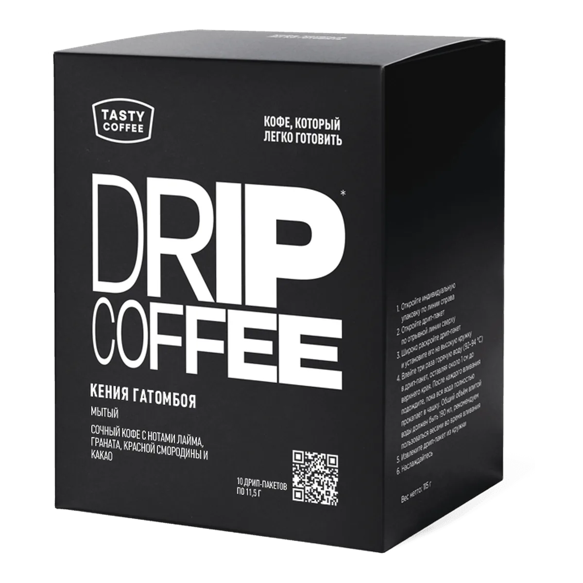 Кения Гатомбоя в дрип-пакетах, обжарщик Tasty Coffee