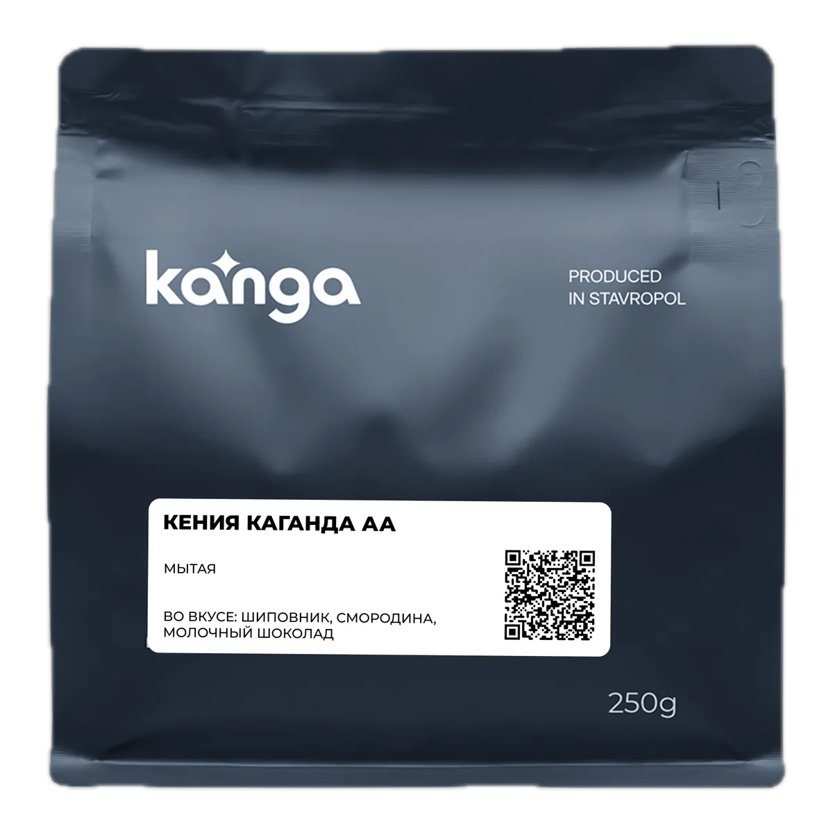 Кофе Кения Каганда АА от Kanga Roasters, пачка 250 г