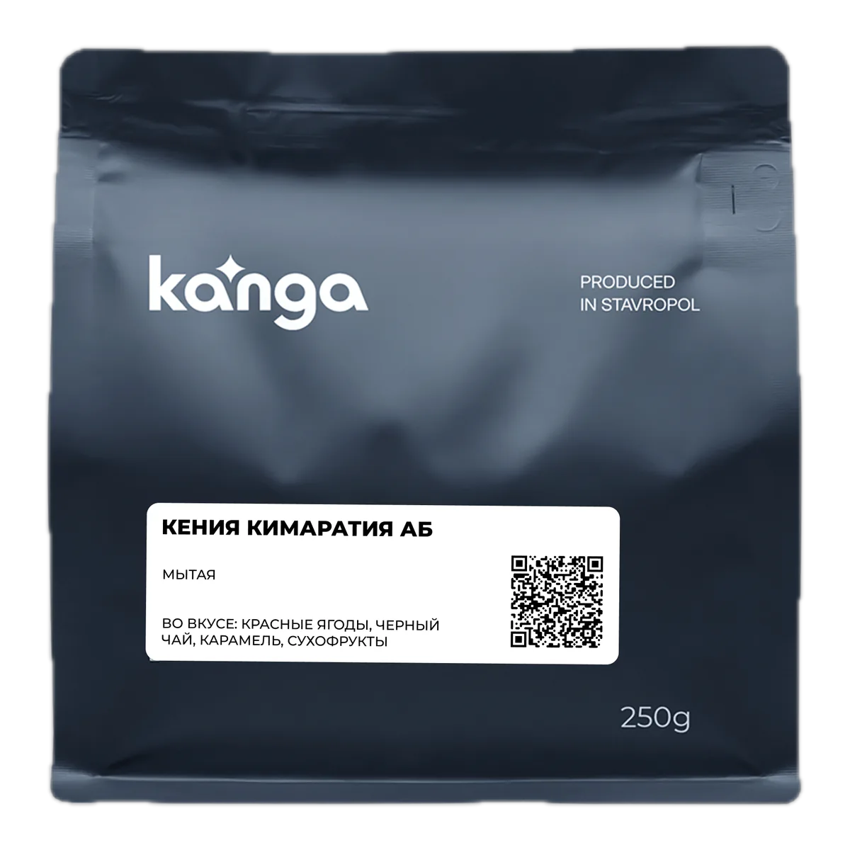 Кофе Кения Кимаратия АБ от Kanga Roasters, пачка 250 г