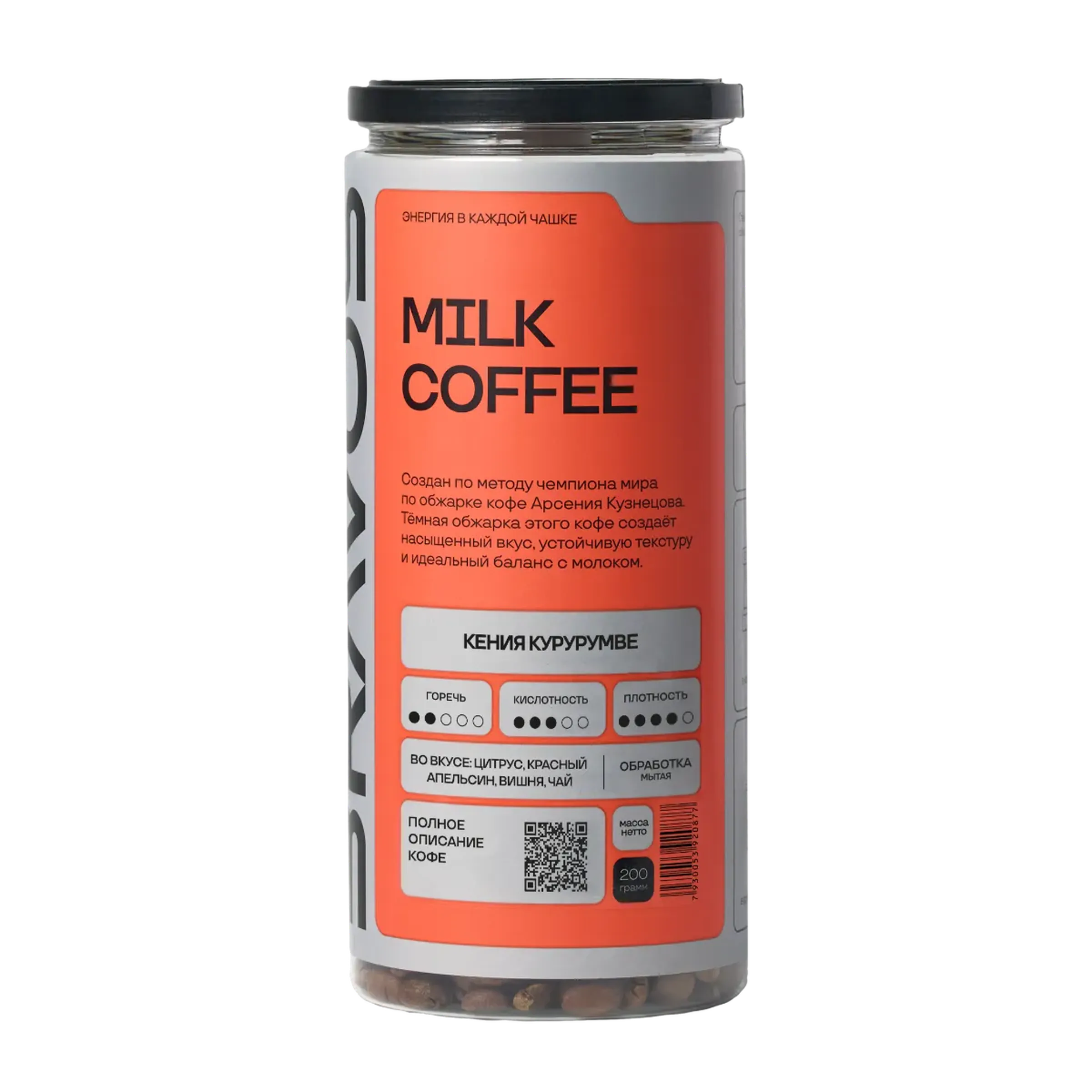 Кения Курурумве от обжарщика Bravos Coffee