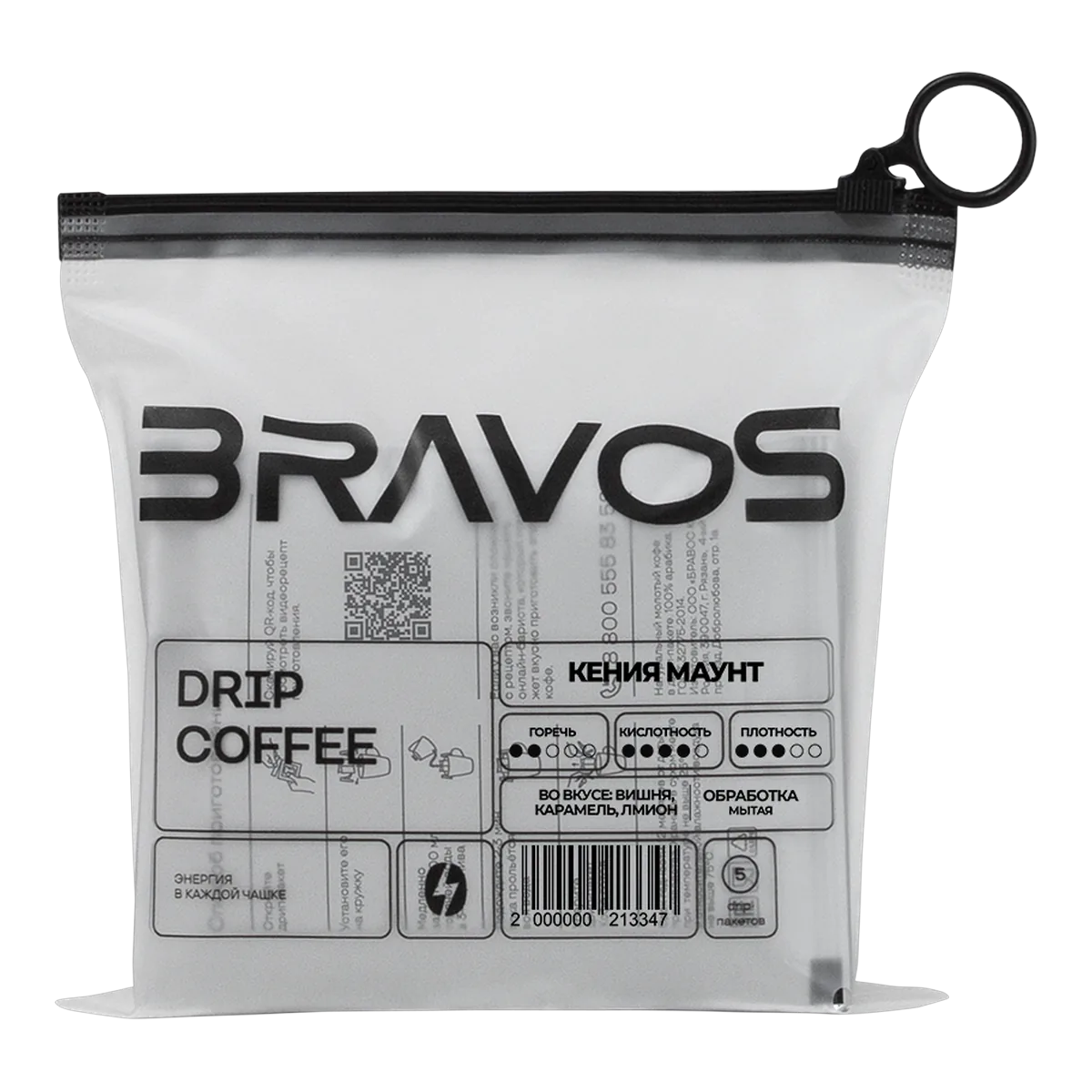 Кения Маунт в дрипах от обжарщика Bravos Coffee, коробка 5 дрип-пакетов
