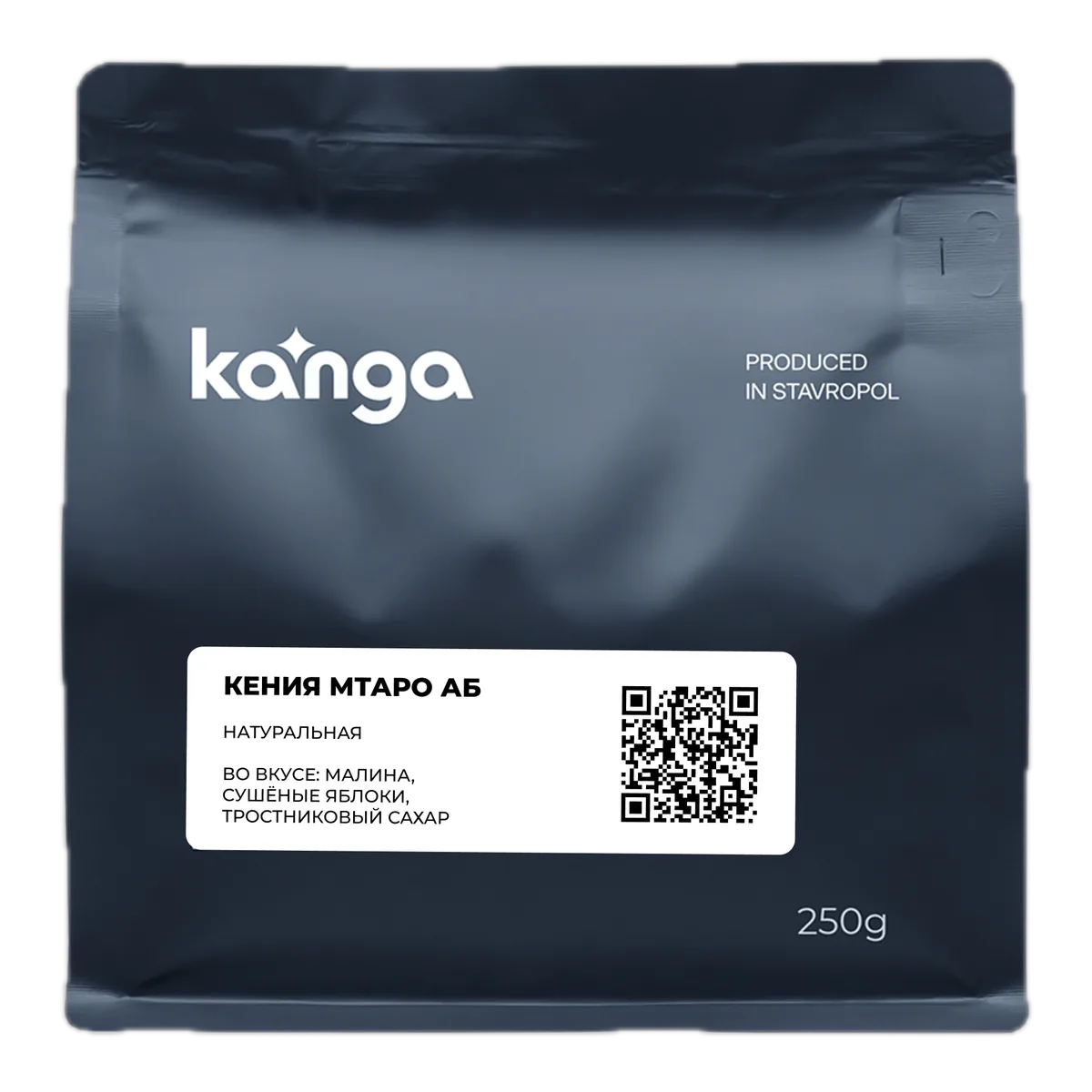 Кофе Кения Мтаро АБ от Kanga Roasters, пачка 250 г