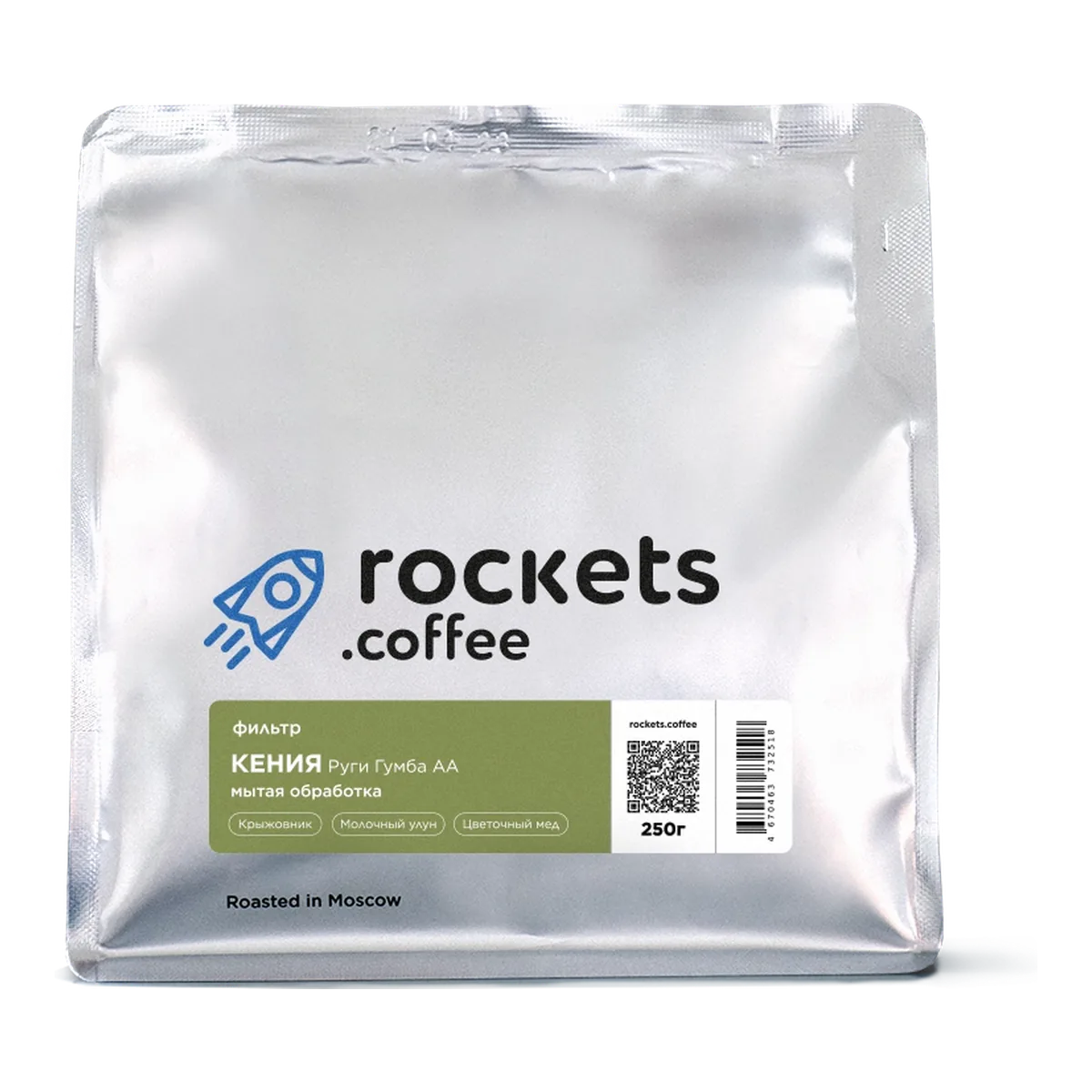 Кофе Кения Руги Гумба АА от Rockets Coffee, пачка 250 г, зерно