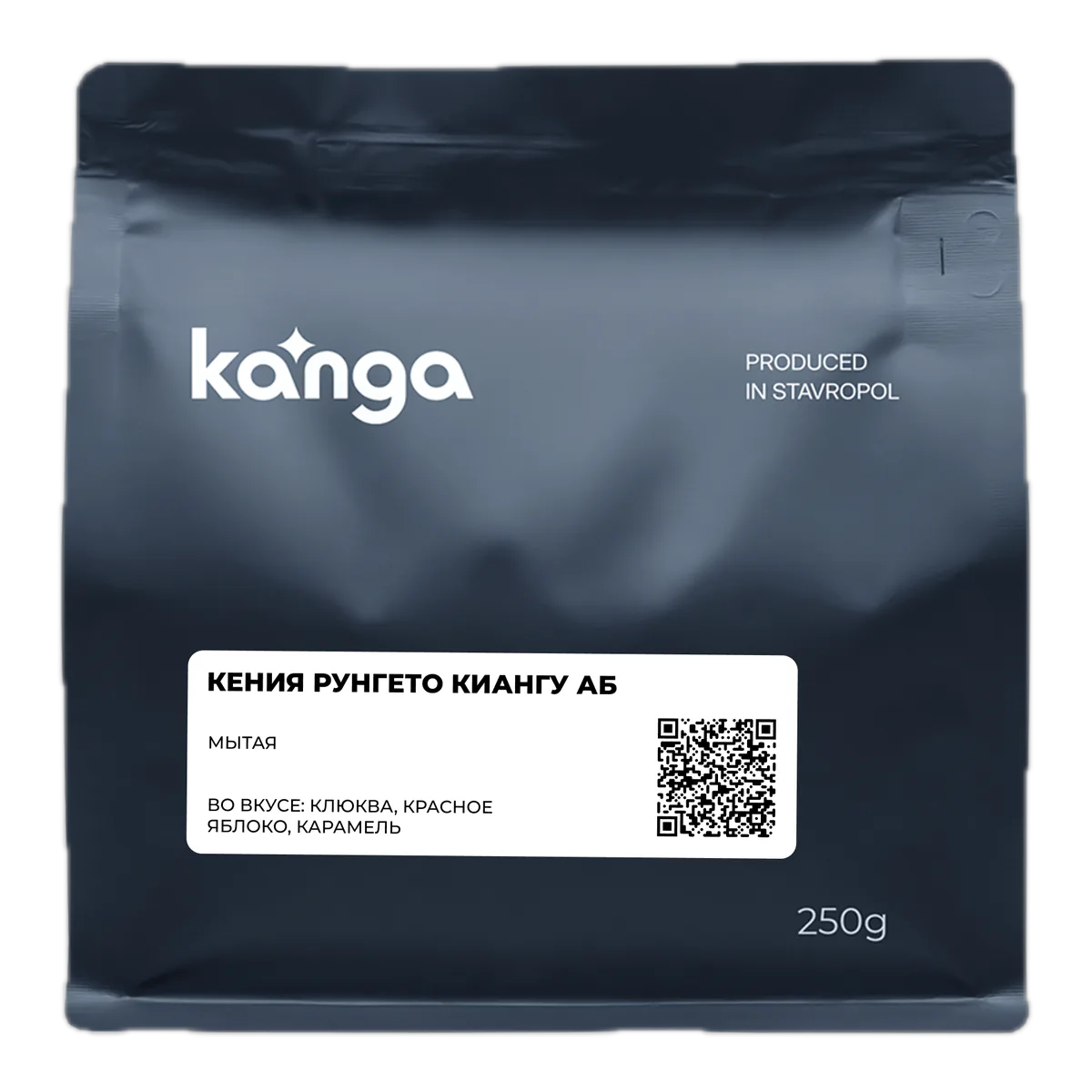 Кофе Кения Рунгето Киангу АБ от Kanga Roasters, пачка 250 г