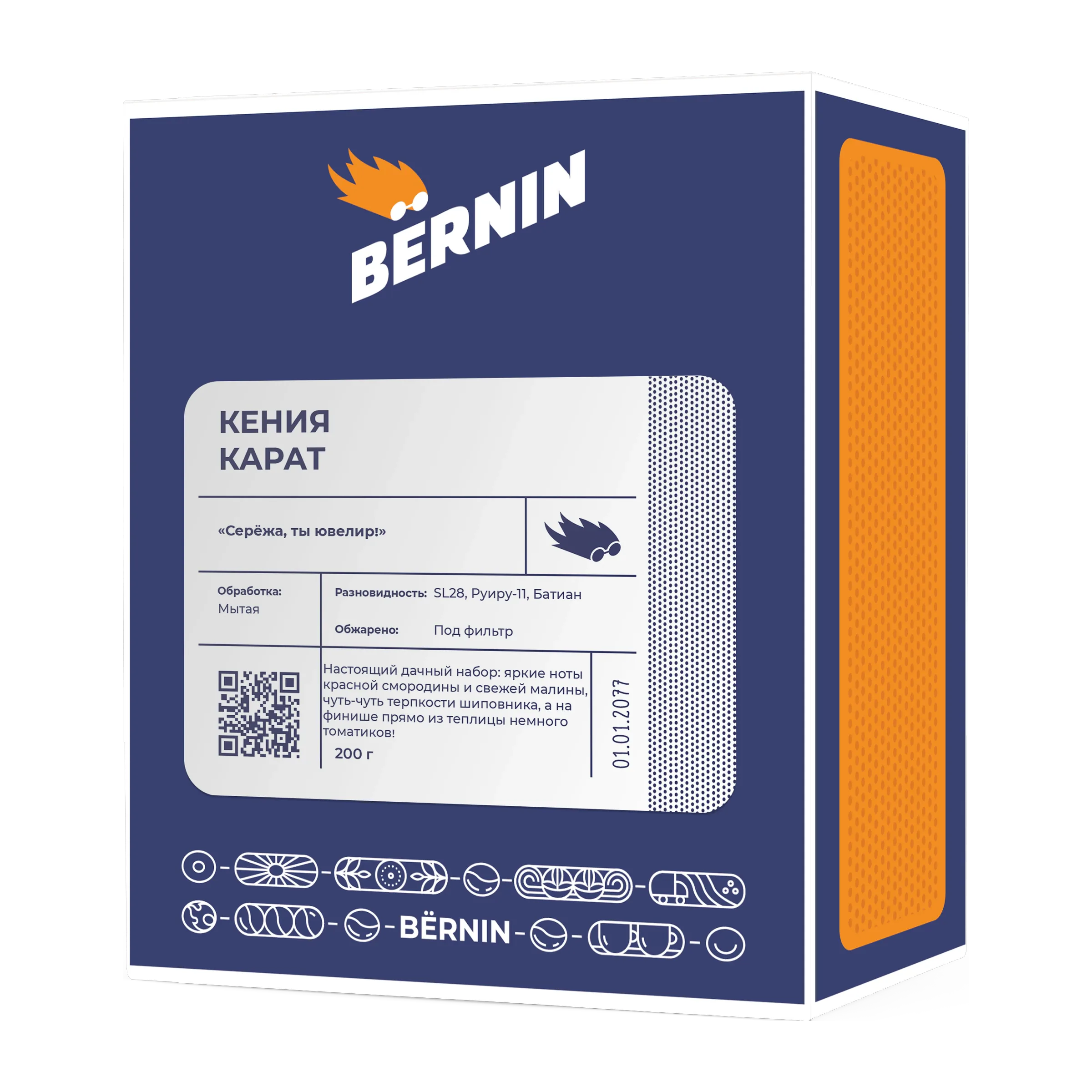 Кофе Кения Карат от BЁRNIN, коробка 200 г, зерно