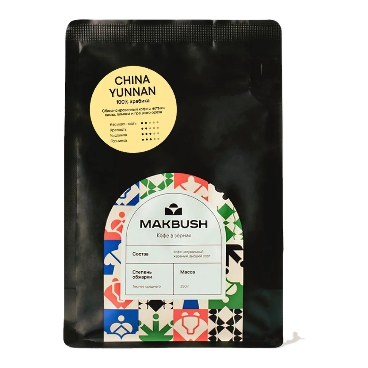 Пакет кофе в зёрнах MakBush Китай Юньнань, 250 г