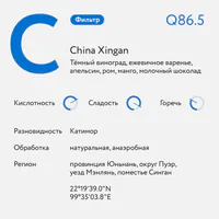 Китай Синган — фото 2