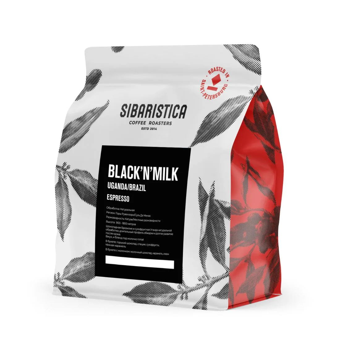 Кофе Sibaristica Black'n'Milk, пачка 200 г, вид сбоку
