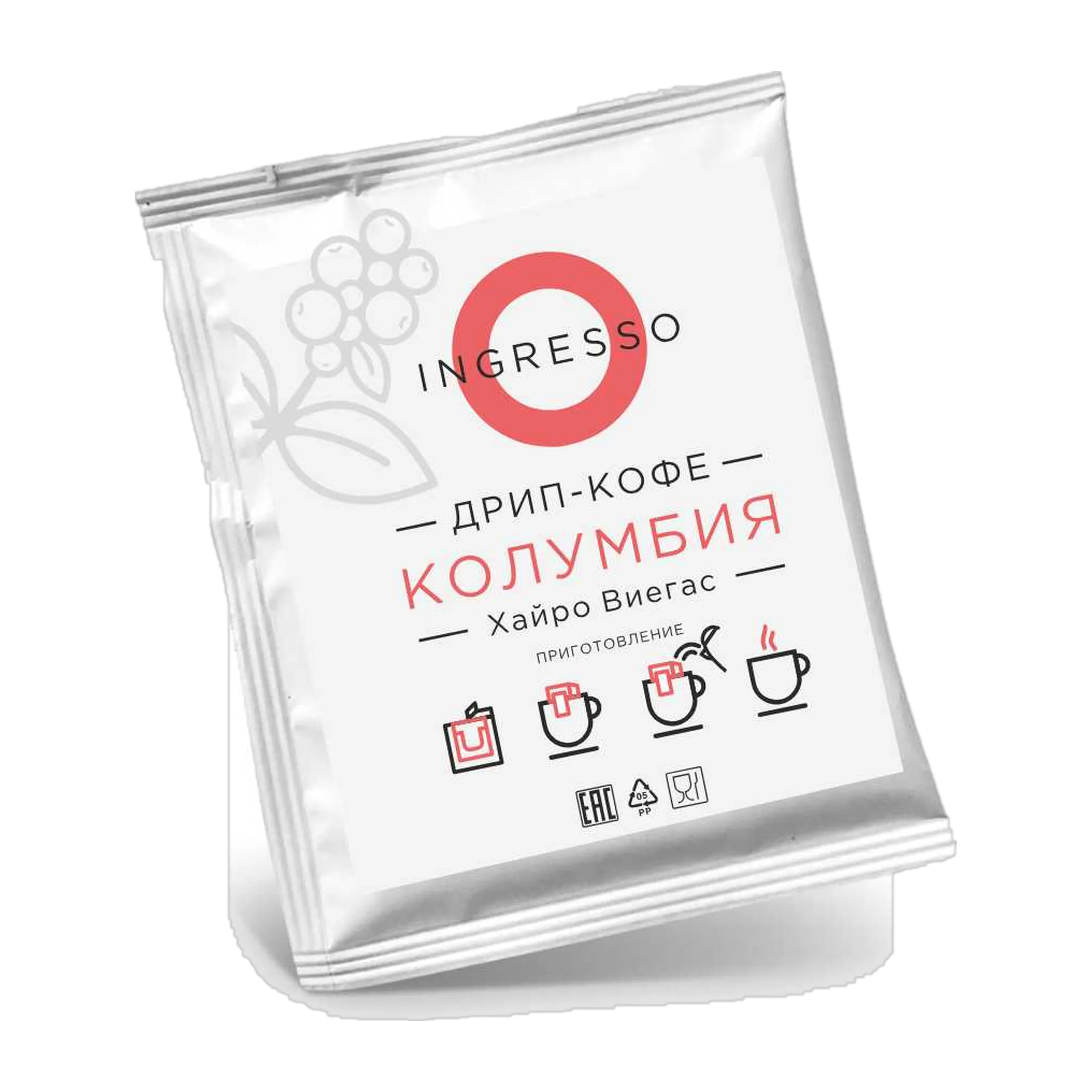 Кофе Колумбия Хайро Виегас в дрип-пакете от обжарщика Ingresso, упаковка 8 дрип-пакетов