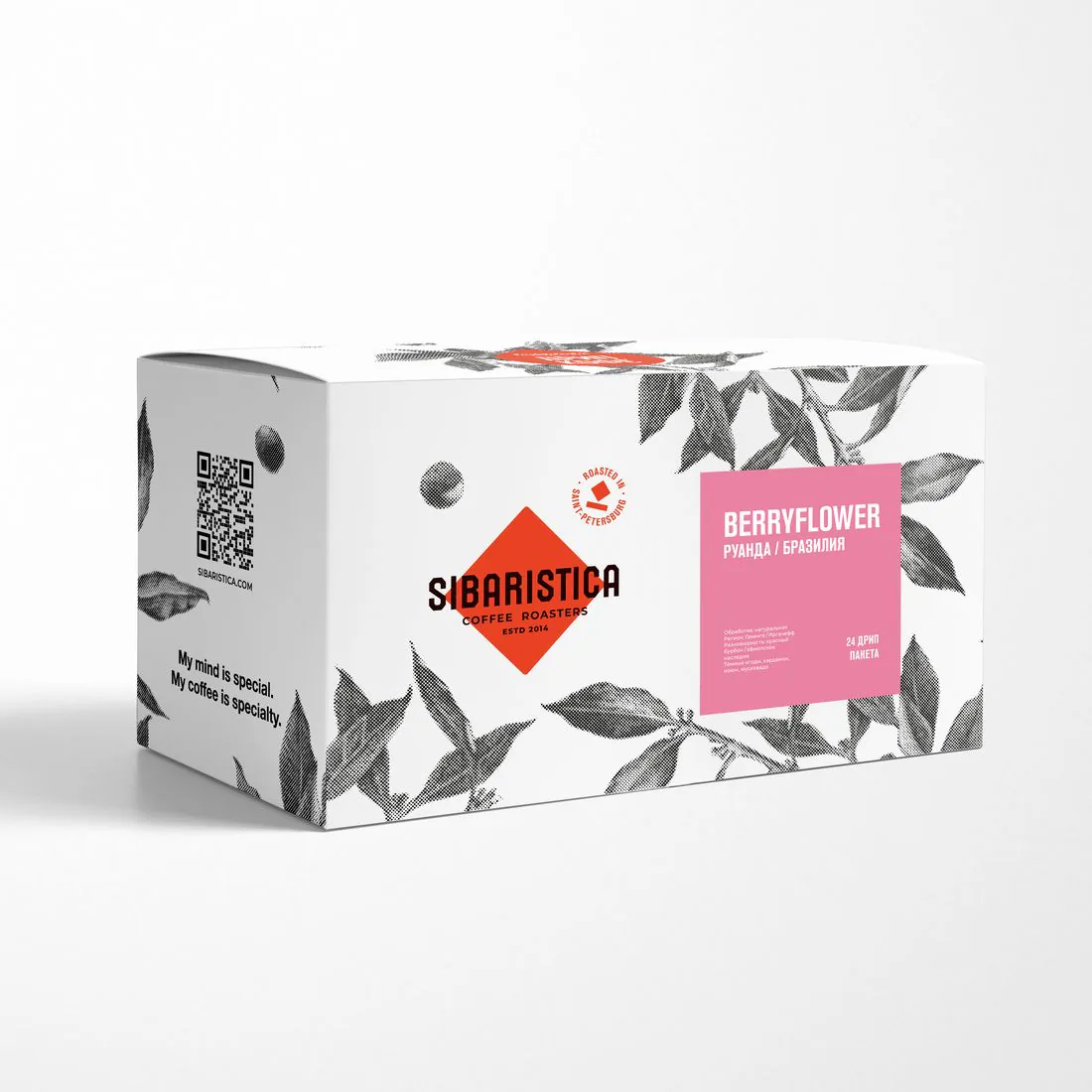 Кофе Sibaristica Berryflower, коробка дрип-пакетов 24 шт, вид сбоку