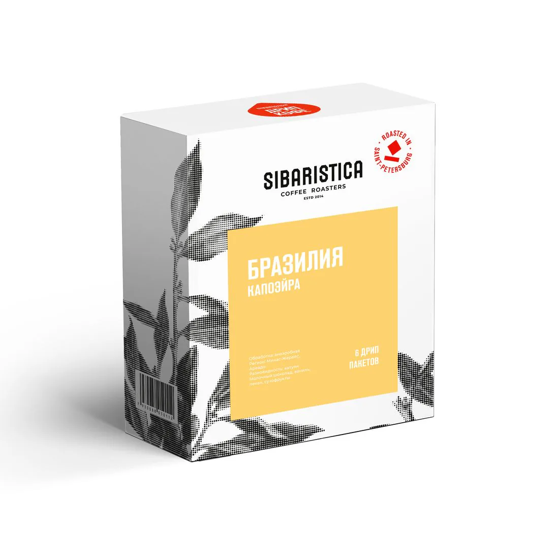 Кофе Sibaristica Бразилия Капоэйра, коробка дрип-пакетов 6 шт, вид сбоку