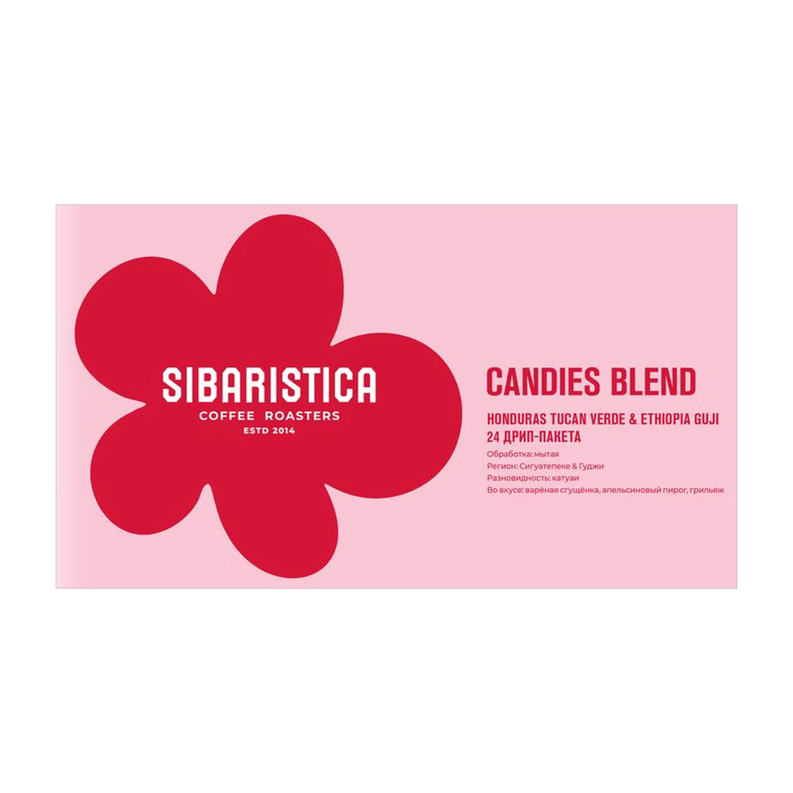Кофе Sibaristica Кэндис Бленд, коробка дрип-пакетов 24 шт