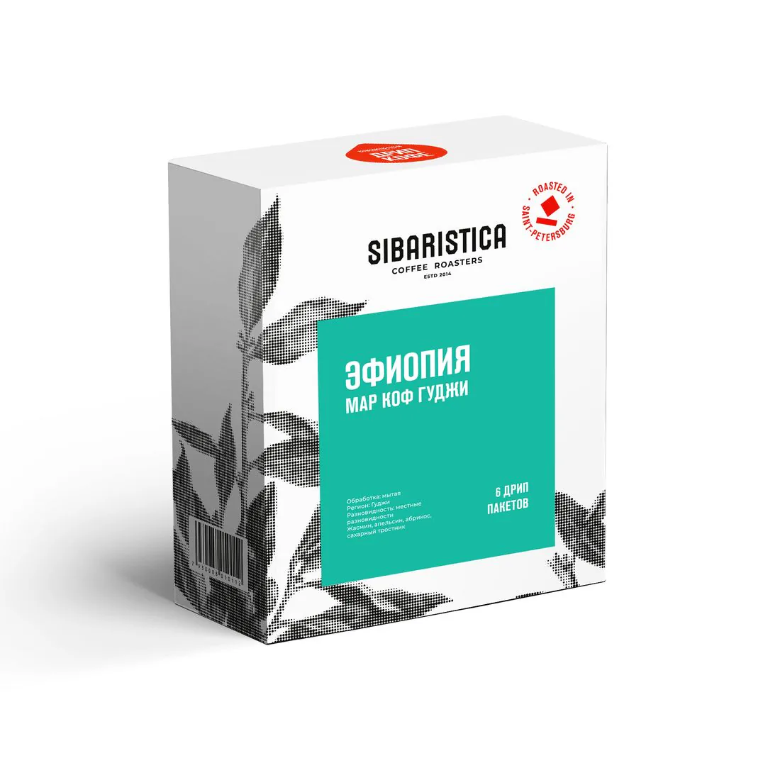 Кофе Sibaristica Эфиопия Мар Коф Гуджи, коробка дрип-пакетов 6 шт, вид сбоку