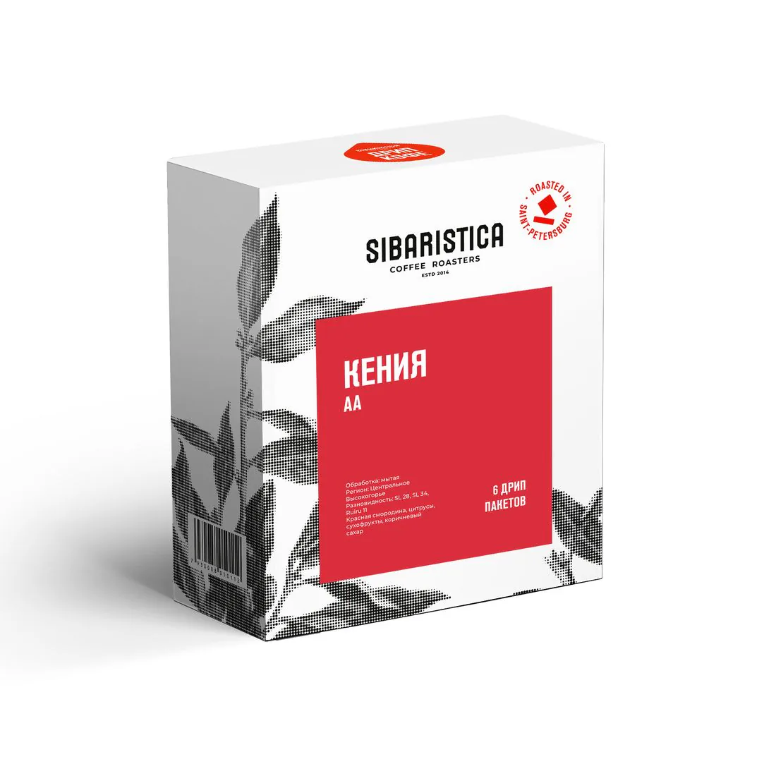 Кофе Sibaristica Кения АА, коробка дрип-пакетов 6 шт, вид сбоку