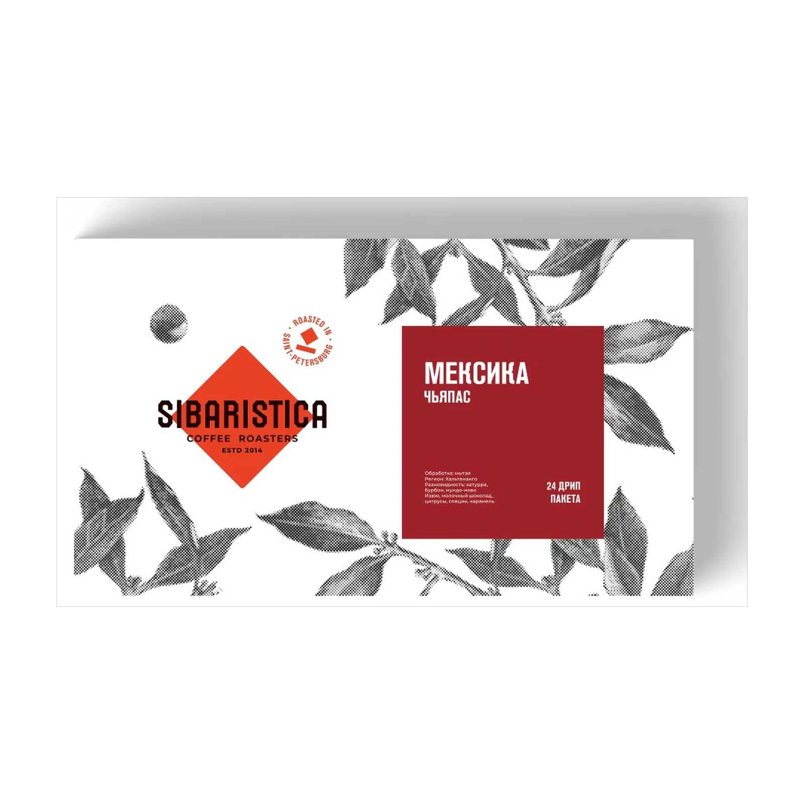 Кофе Sibaristica Мексика Чьяпас, коробка дрип-пакетов 24 шт