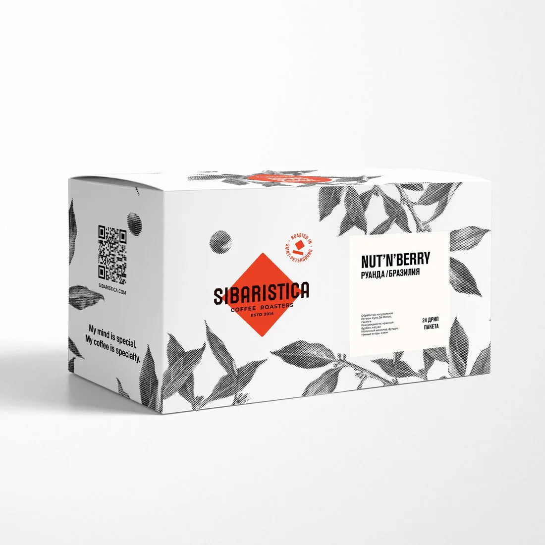 Кофе Sibaristica Nut'n'Berry, коробка дрип-пакетов 24 шт, вид сбоку