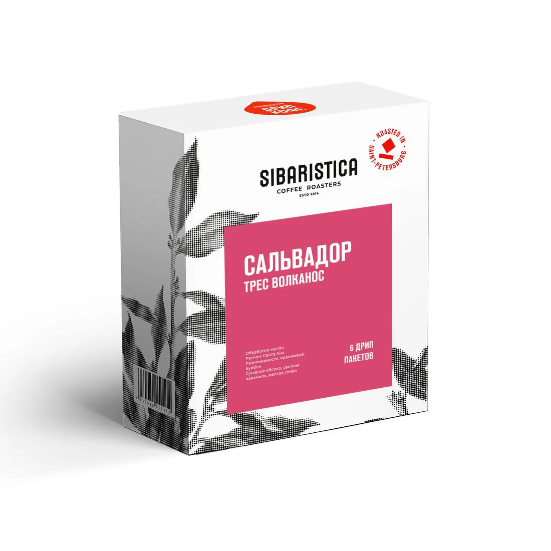 Кофе Sibaristica Сальвадор Трес Волканос, коробка дрип-пакетов 6 шт, вид сбоку