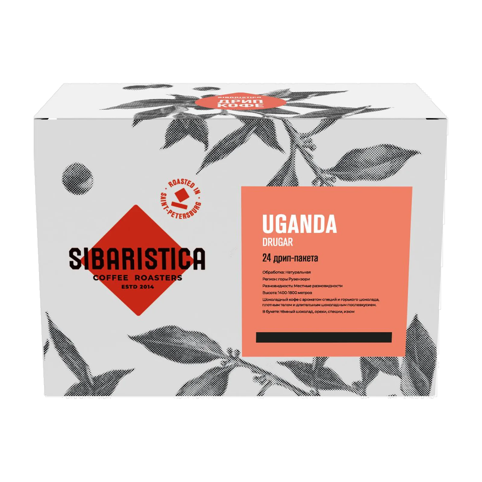 Кофе Sibaristica Уганда Другар, коробка дрип-пакетов 24 шт