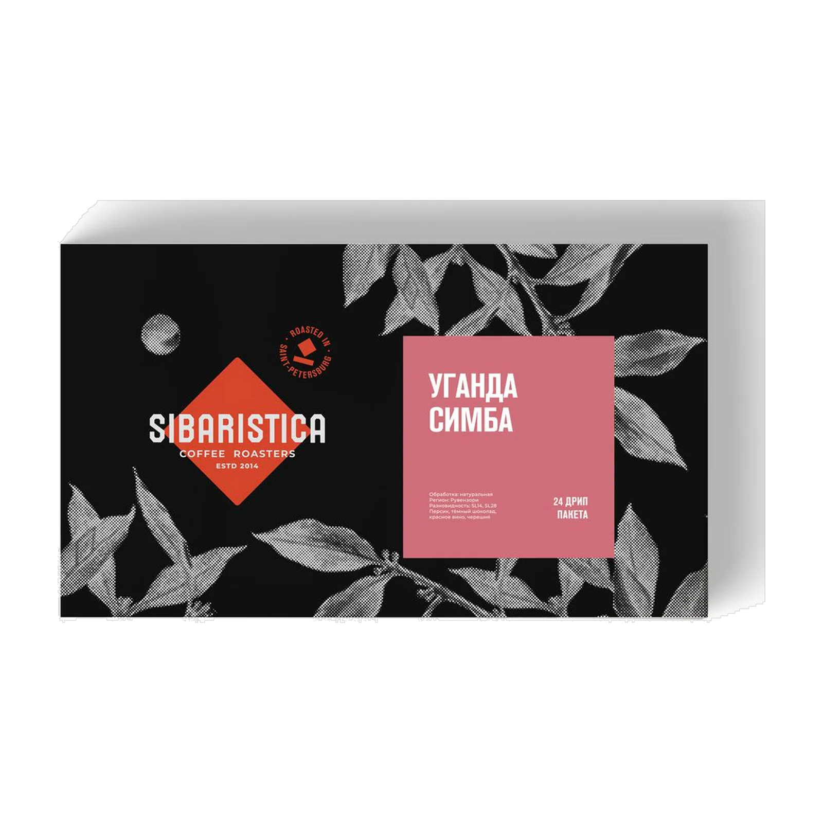 Кофе Sibaristica Уганда Симба, коробка дрип-пакетов 24 шт